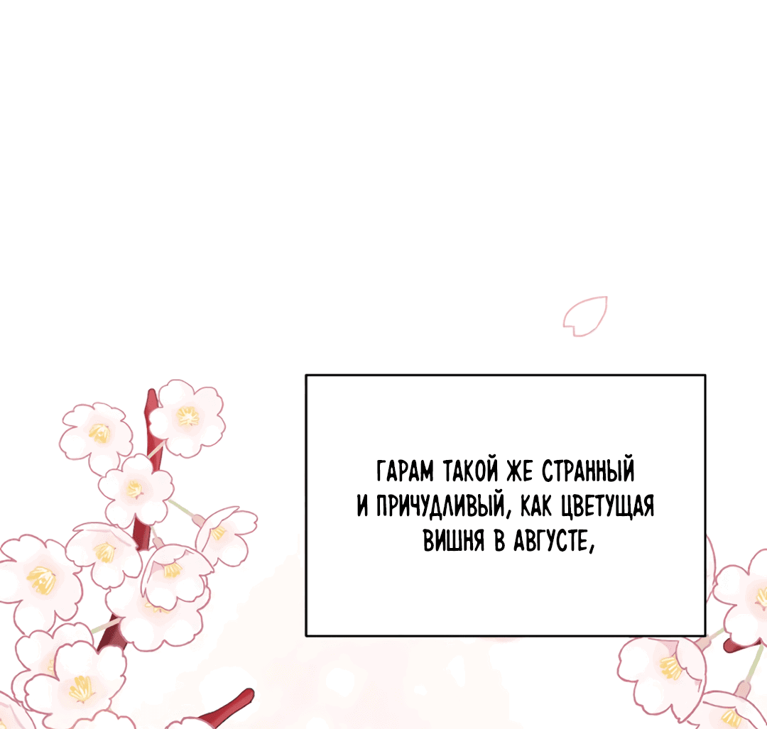 Манга Подозрительное сожительство - Глава 64 Страница 93