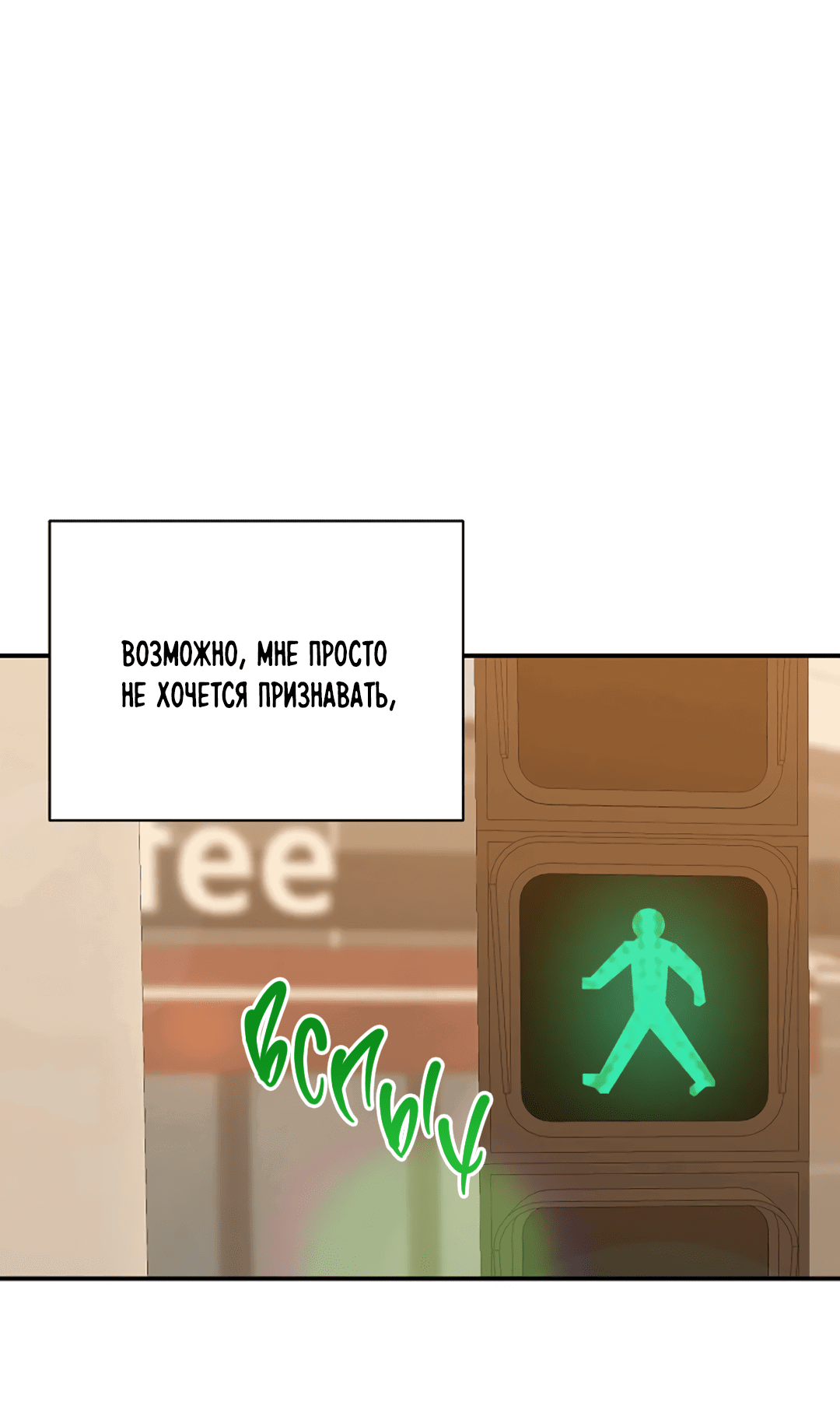 Манга Подозрительное сожительство - Глава 64 Страница 39