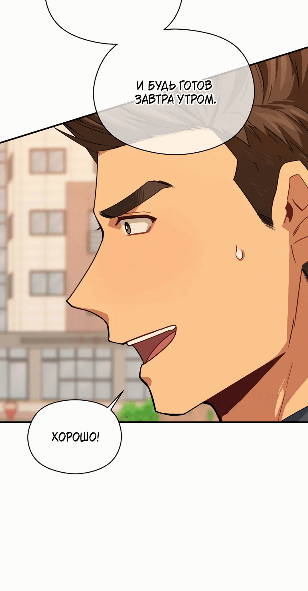 Манга Подозрительное сожительство - Глава 64 Страница 35