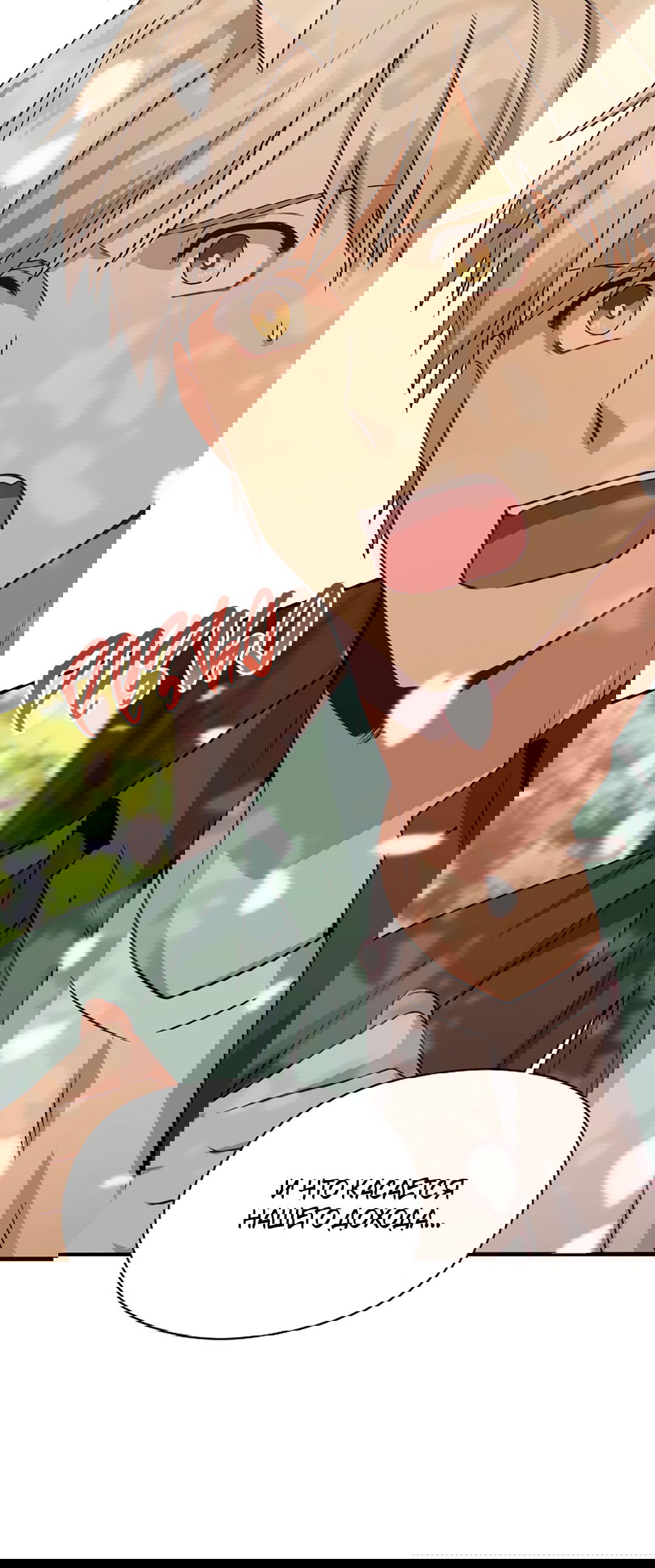 Манга Подозрительное сожительство - Глава 64 Страница 64