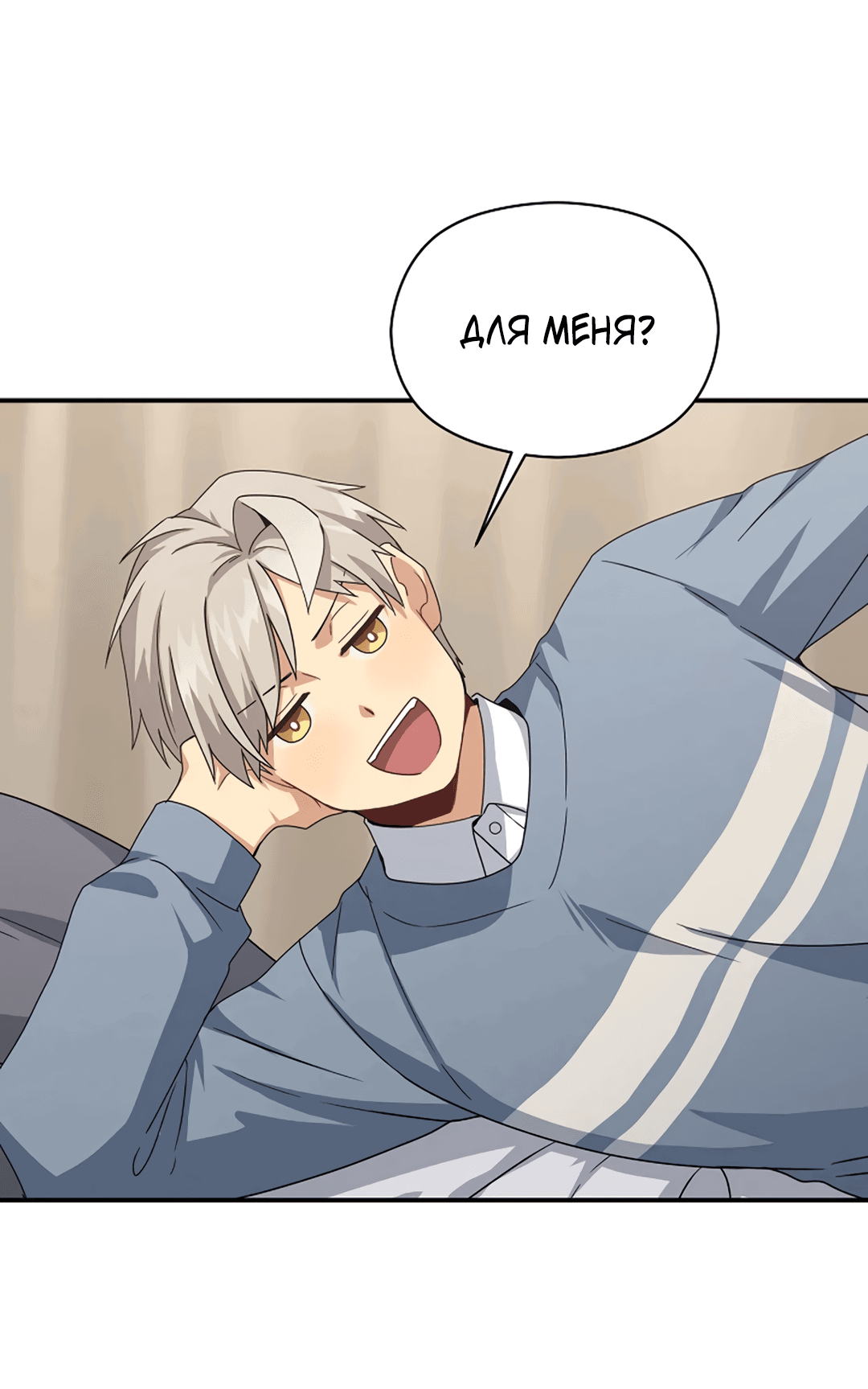 Манга Подозрительное сожительство - Глава 64.1 Страница 22