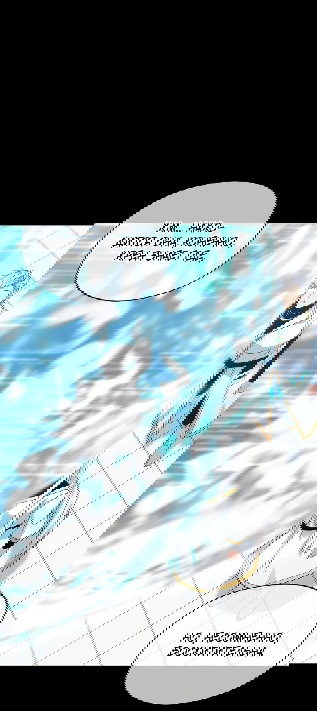 Манга Подозрительное сожительство - Глава 64.1 Страница 4