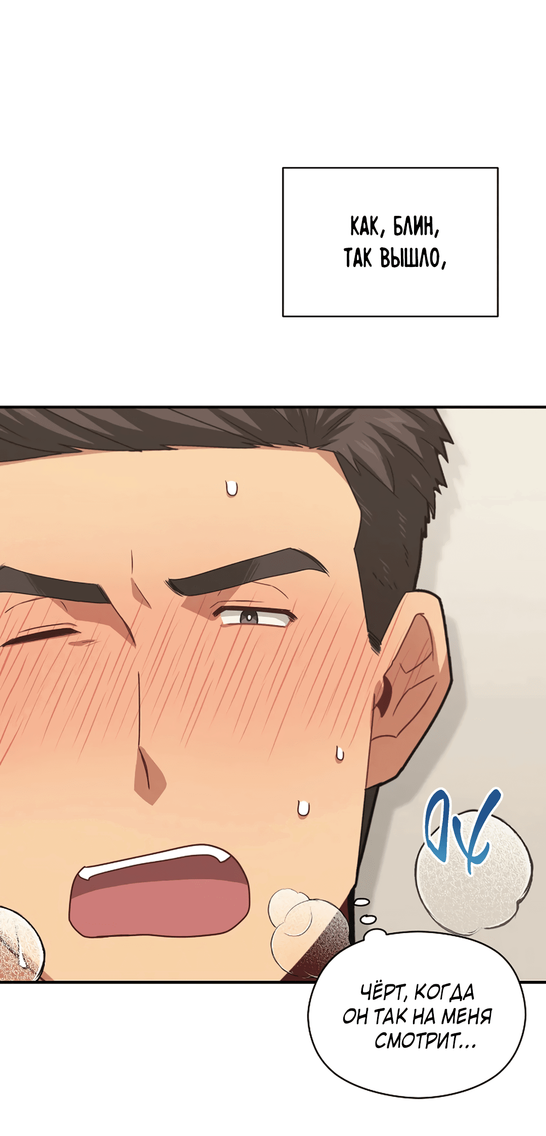 Манга Подозрительное сожительство - Глава 64.1 Страница 17