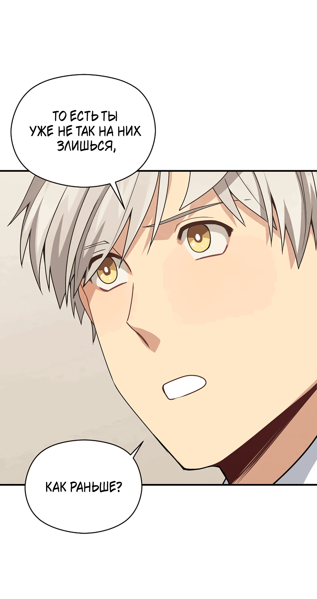 Манга Подозрительное сожительство - Глава 64.1 Страница 27