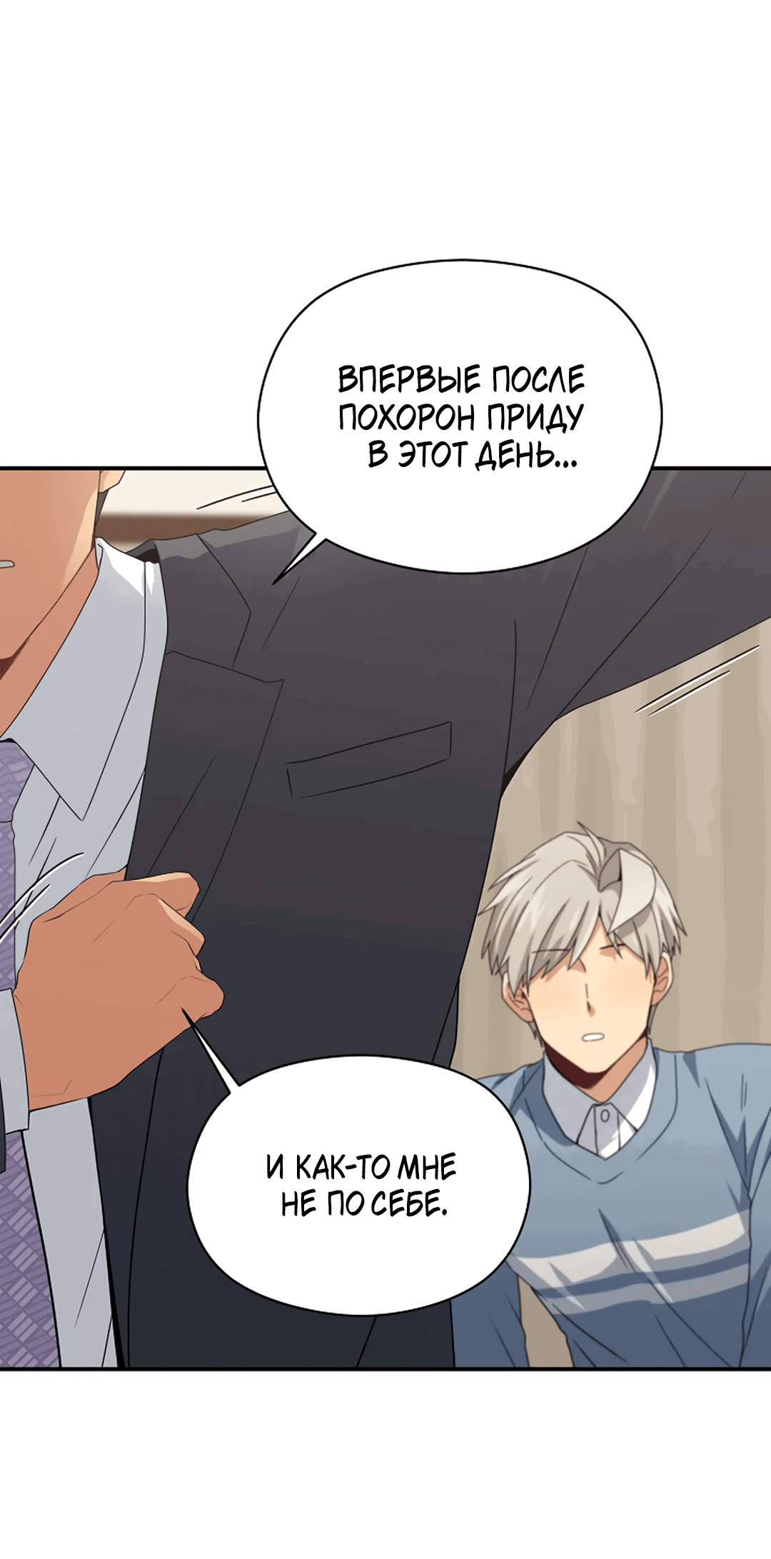 Манга Подозрительное сожительство - Глава 64.1 Страница 26