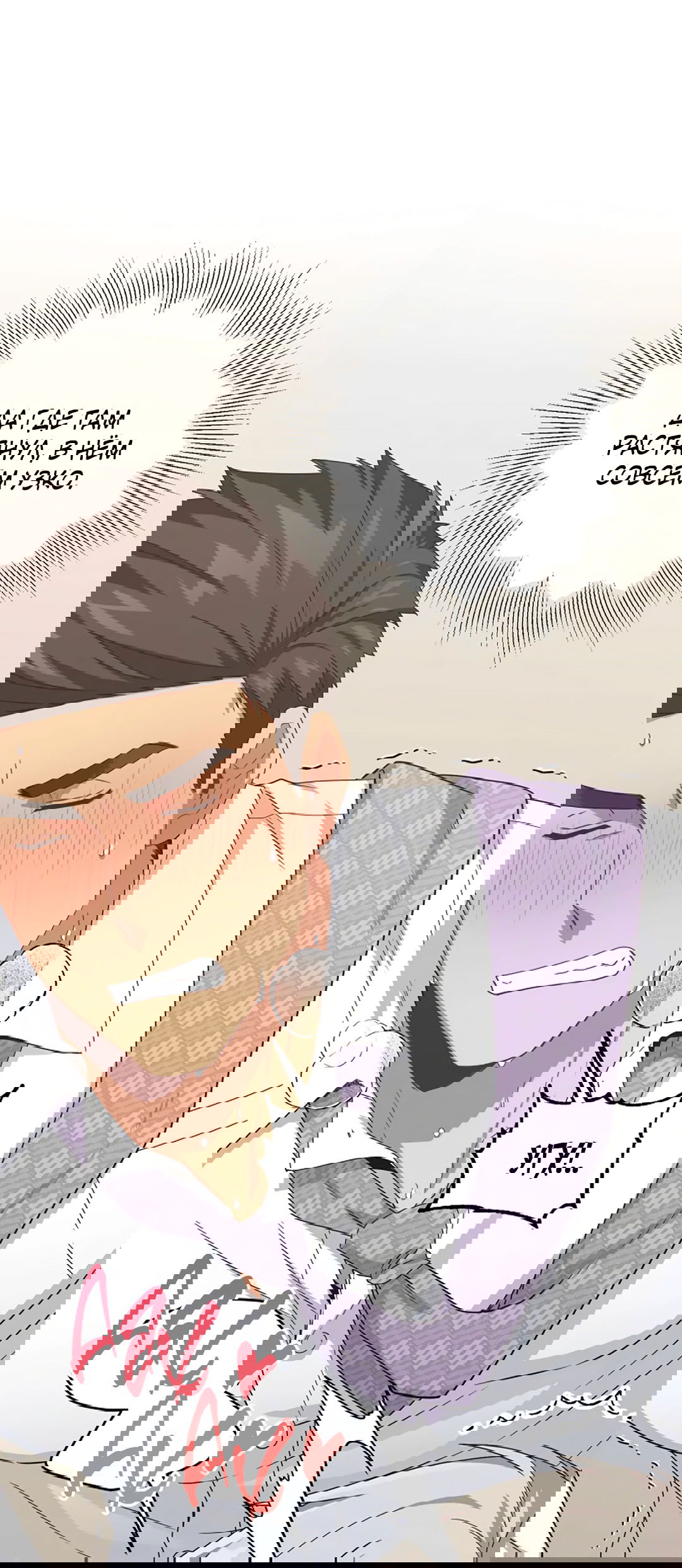 Манга Подозрительное сожительство - Глава 64.1 Страница 49