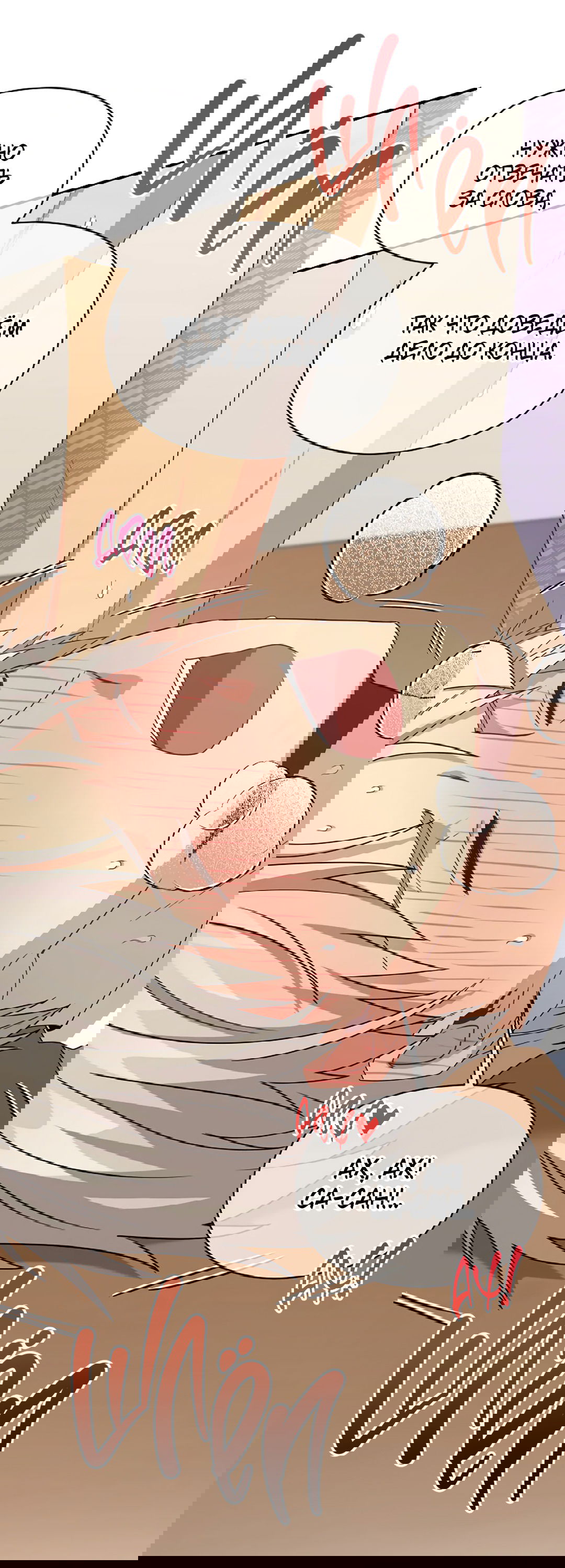 Манга Подозрительное сожительство - Глава 64.1 Страница 66