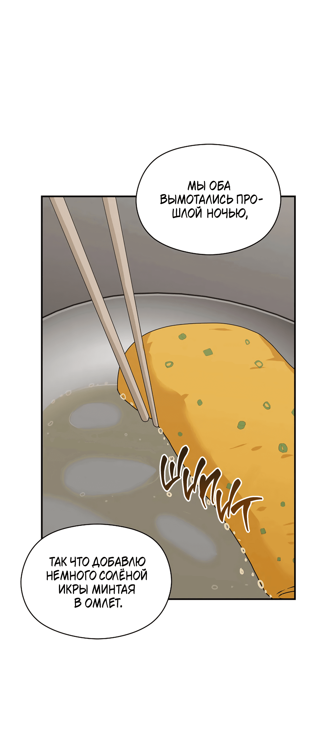 Манга Подозрительное сожительство - Глава 64.1 Страница 88