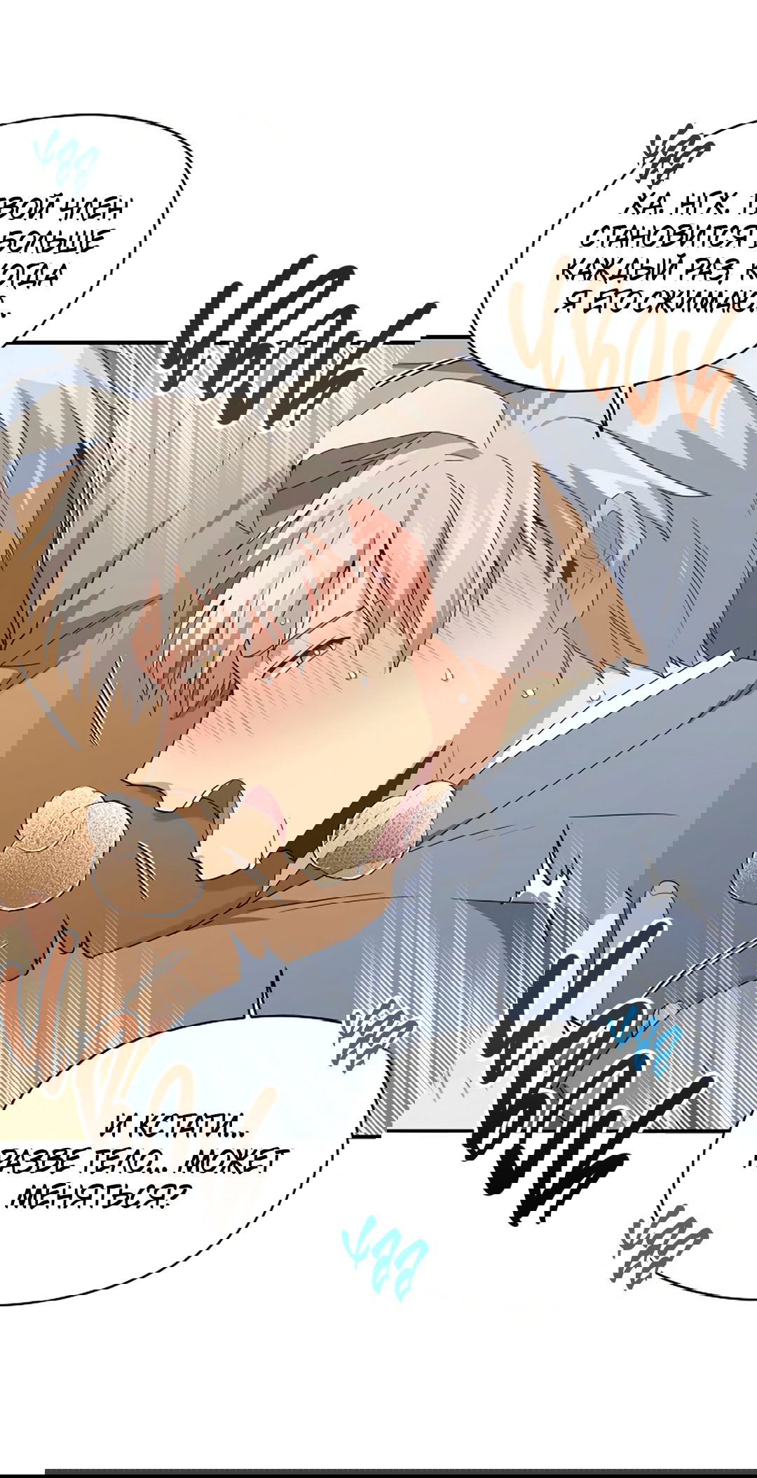 Манга Подозрительное сожительство - Глава 64.1 Страница 56