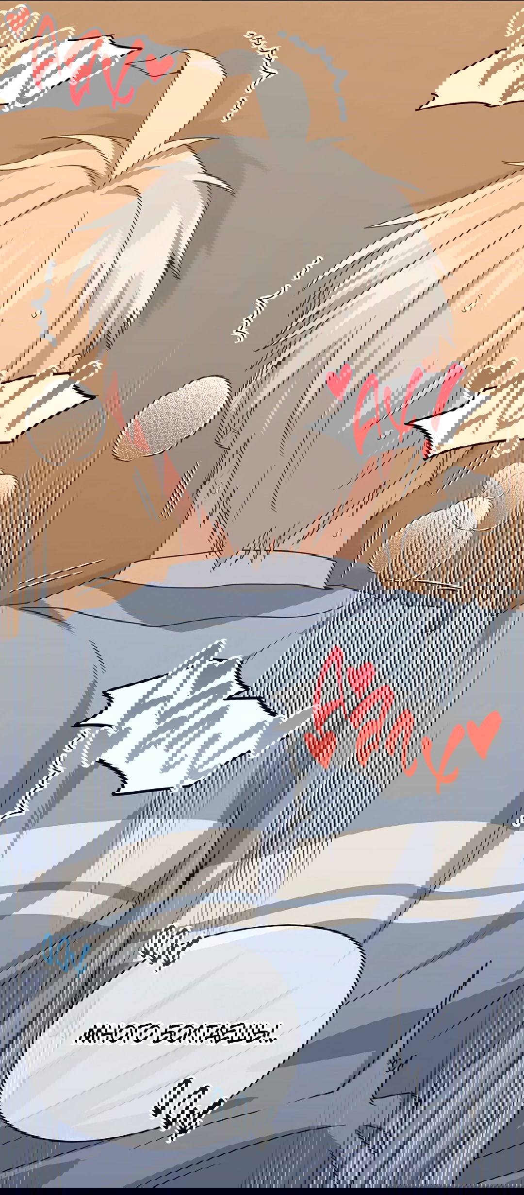 Манга Подозрительное сожительство - Глава 64.1 Страница 58