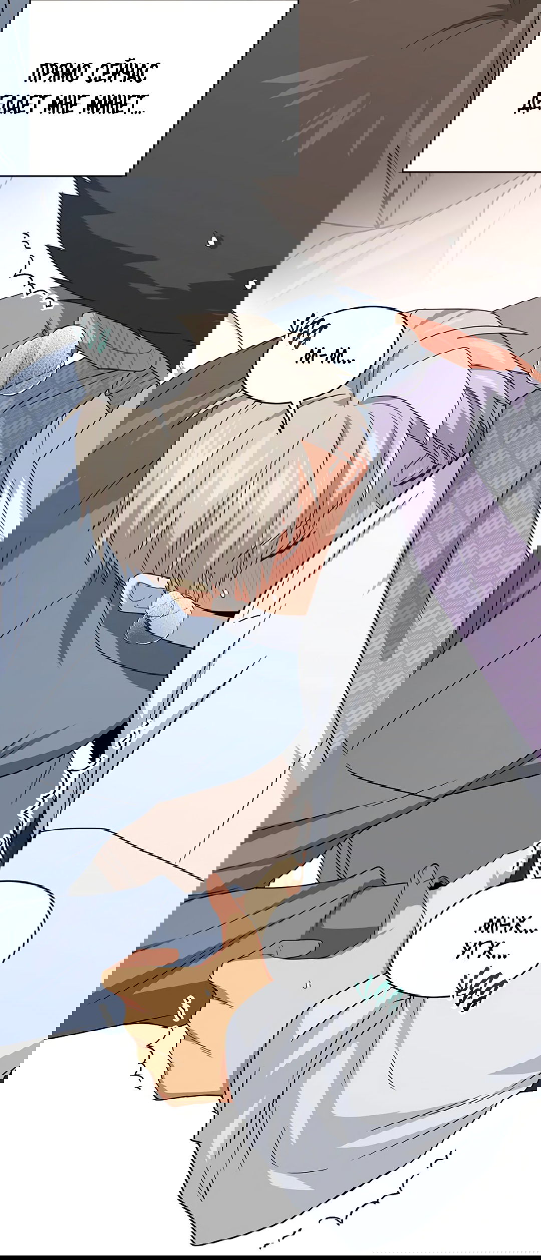 Манга Подозрительное сожительство - Глава 64.1 Страница 13