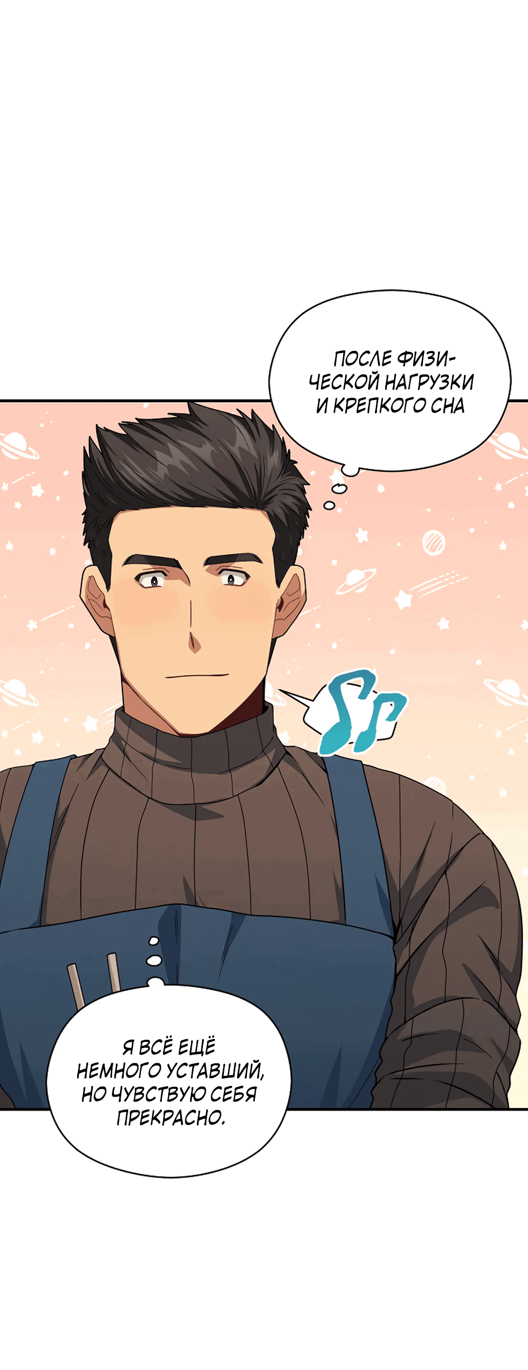 Манга Подозрительное сожительство - Глава 64.1 Страница 87