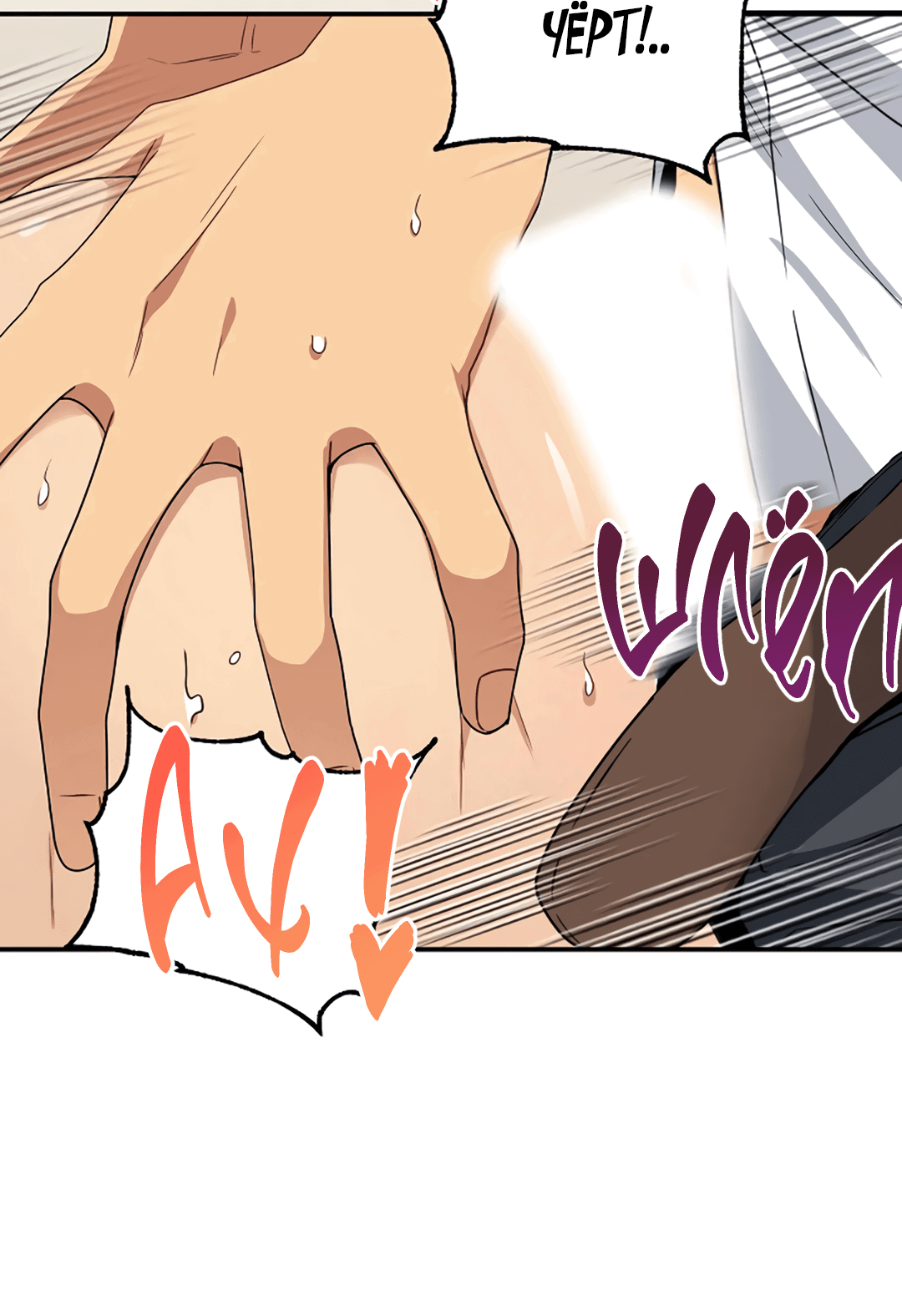 Манга Подозрительное сожительство - Глава 64.1 Страница 48