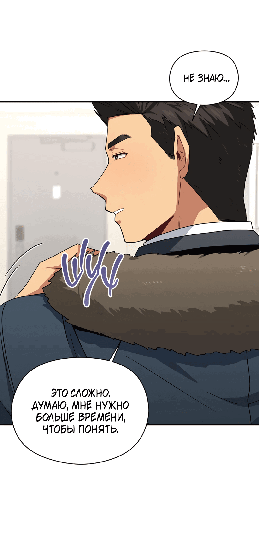 Манга Подозрительное сожительство - Глава 64.1 Страница 28