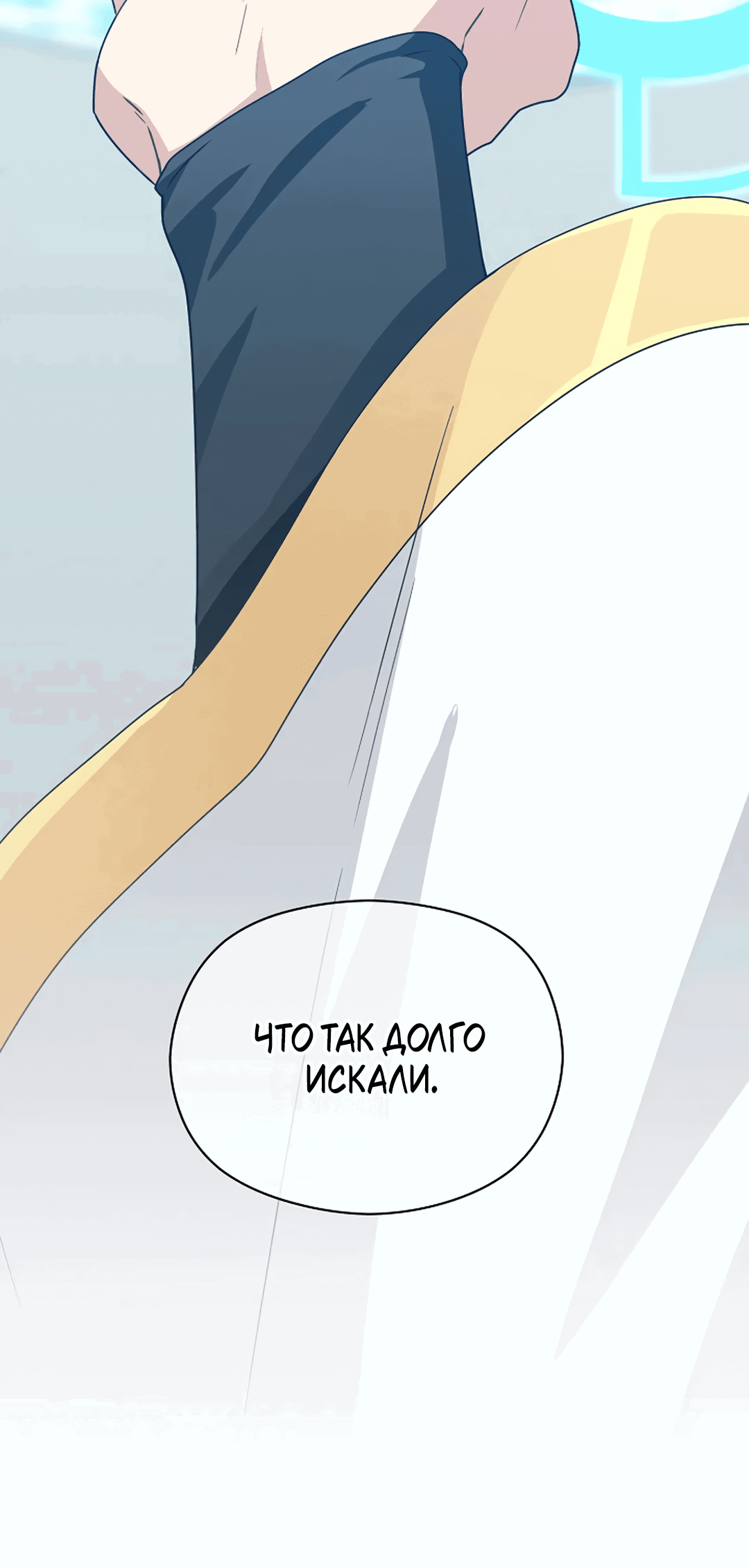 Манга Подозрительное сожительство - Глава 64.1 Страница 7