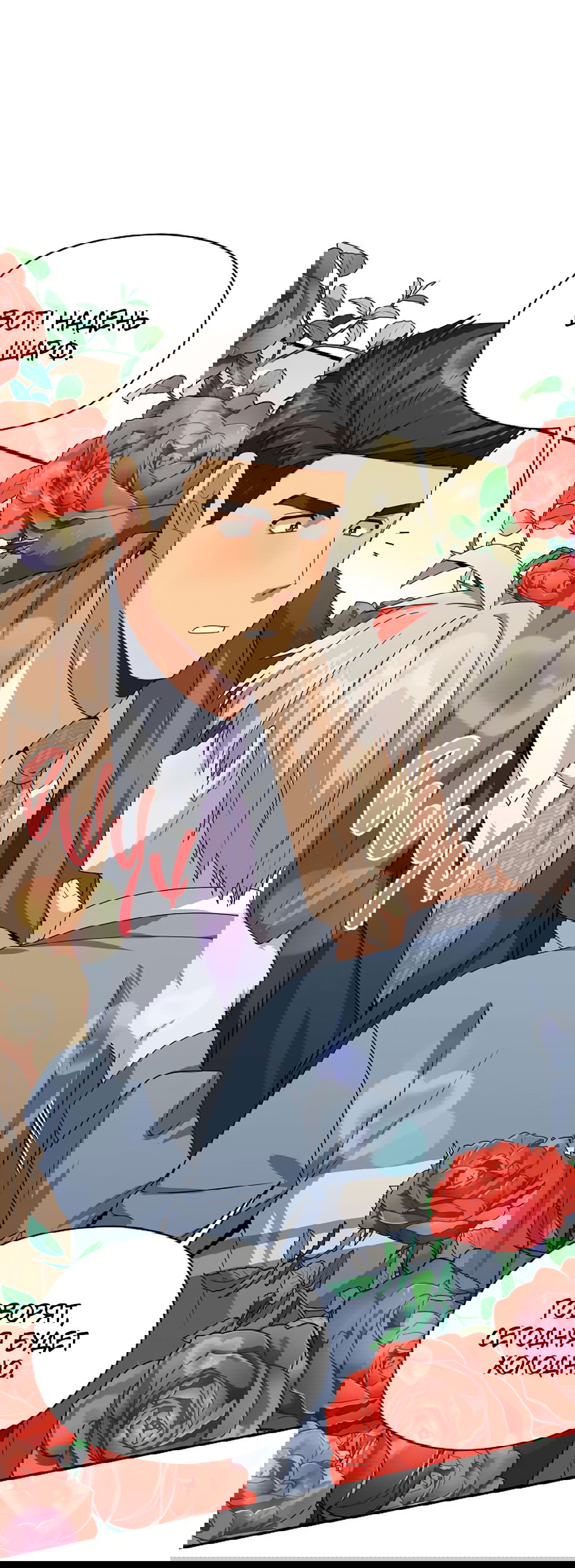 Манга Подозрительное сожительство - Глава 64.1 Страница 32