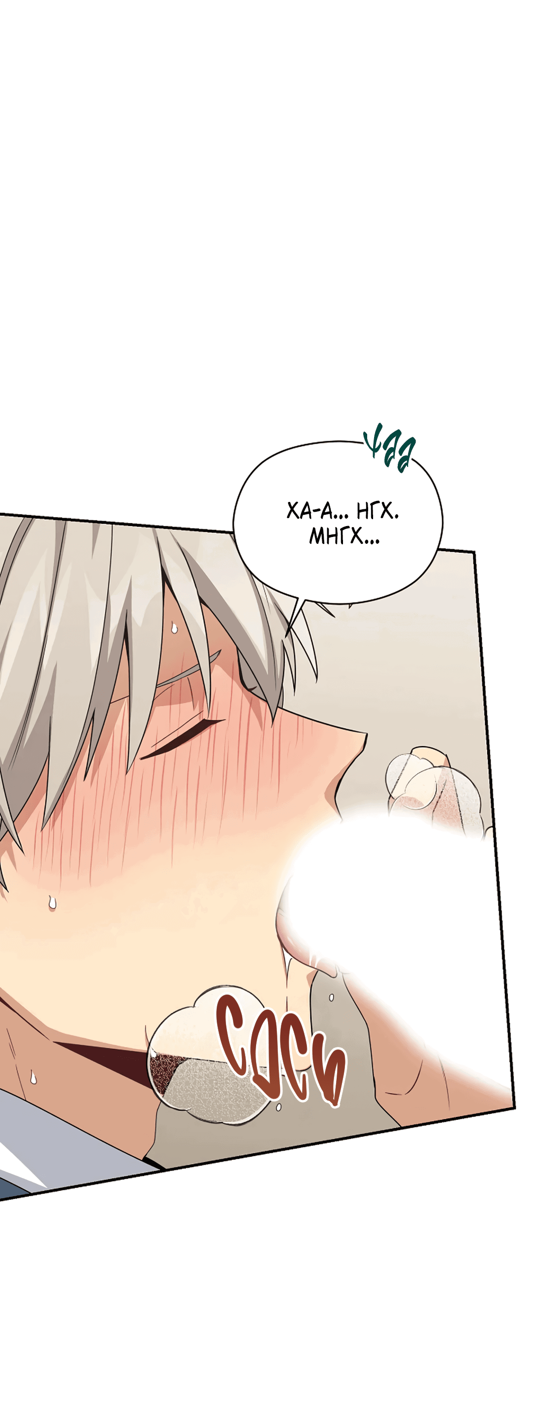 Манга Подозрительное сожительство - Глава 64.1 Страница 14