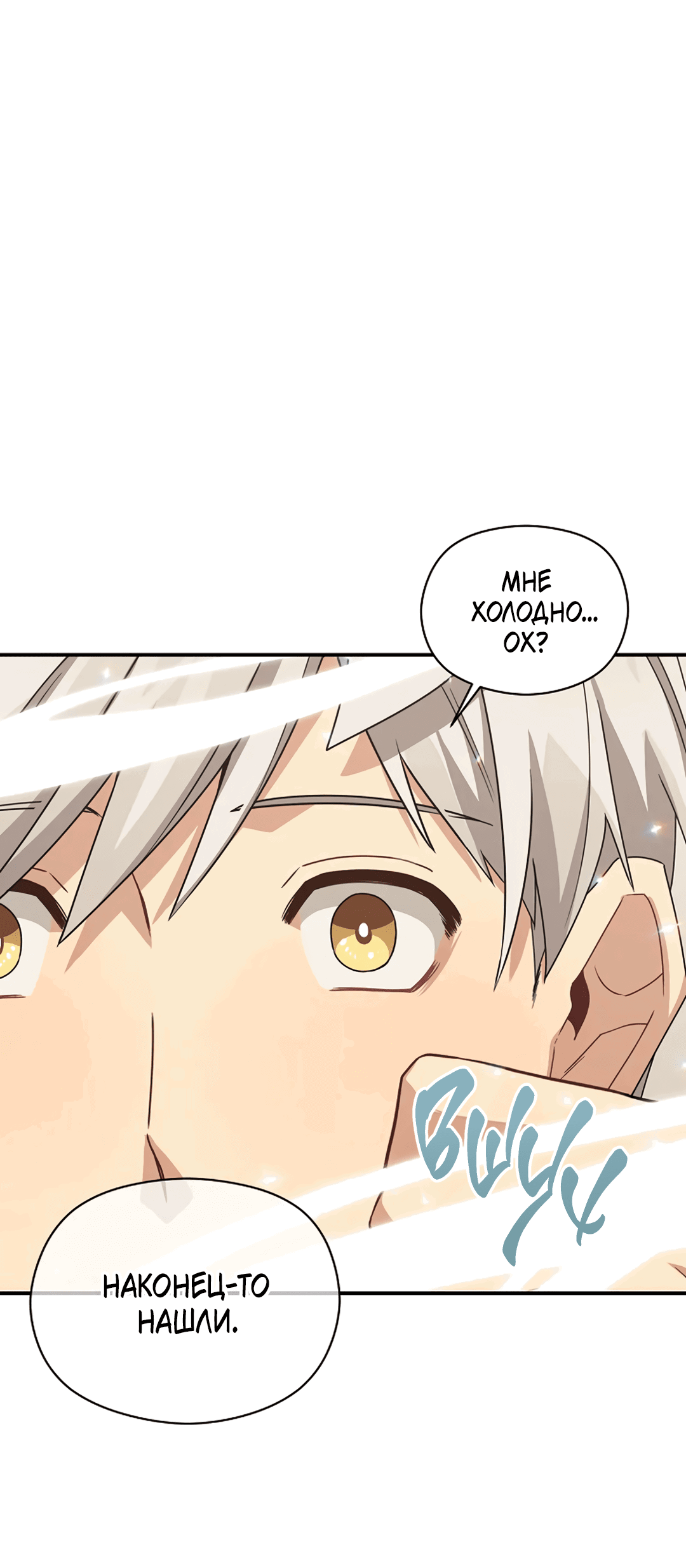 Манга Подозрительное сожительство - Глава 64.1 Страница 100