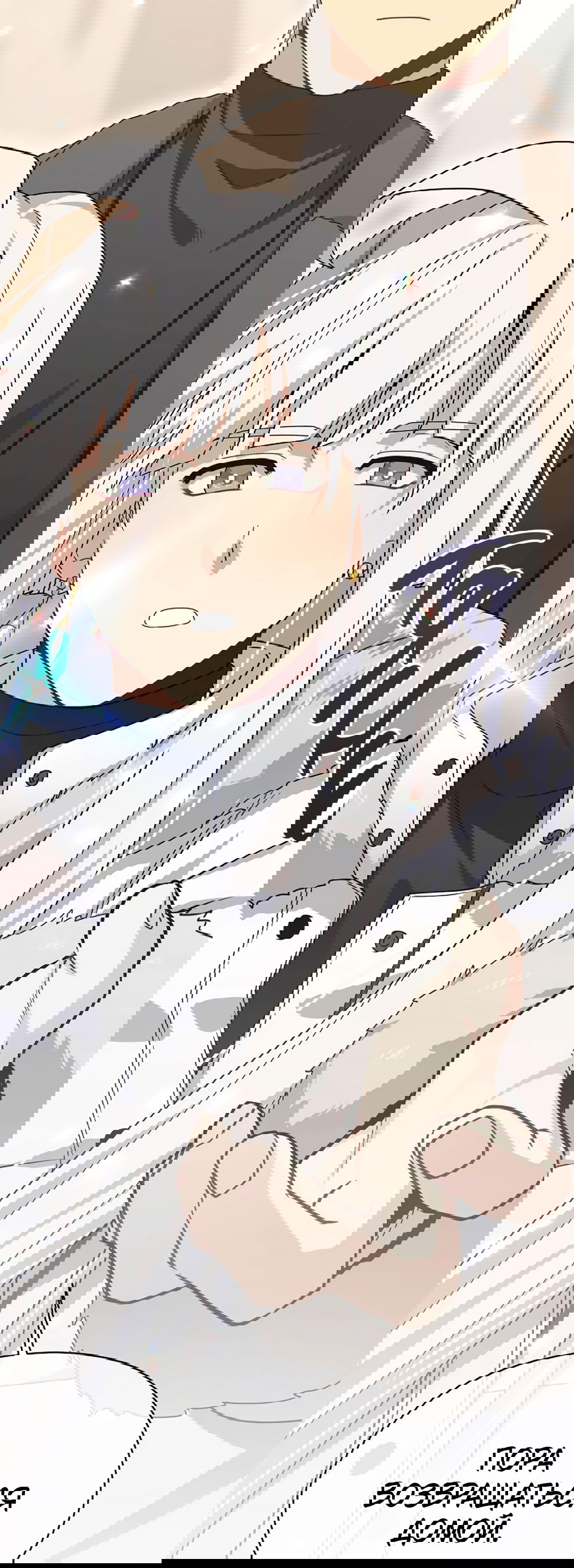 Манга Подозрительное сожительство - Глава 64.1 Страница 103