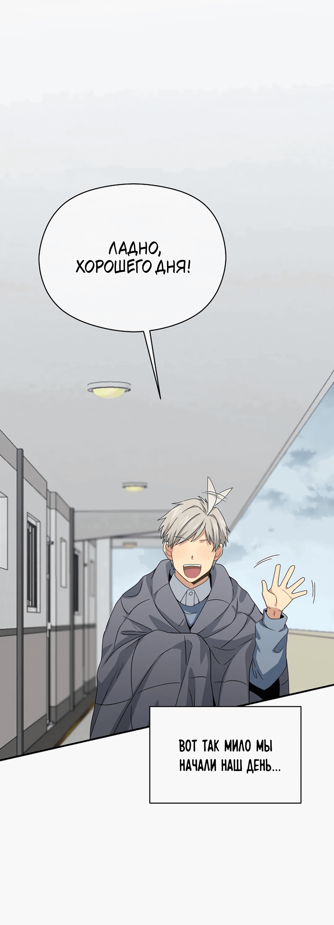 Манга Подозрительное сожительство - Глава 64.1 Страница 38