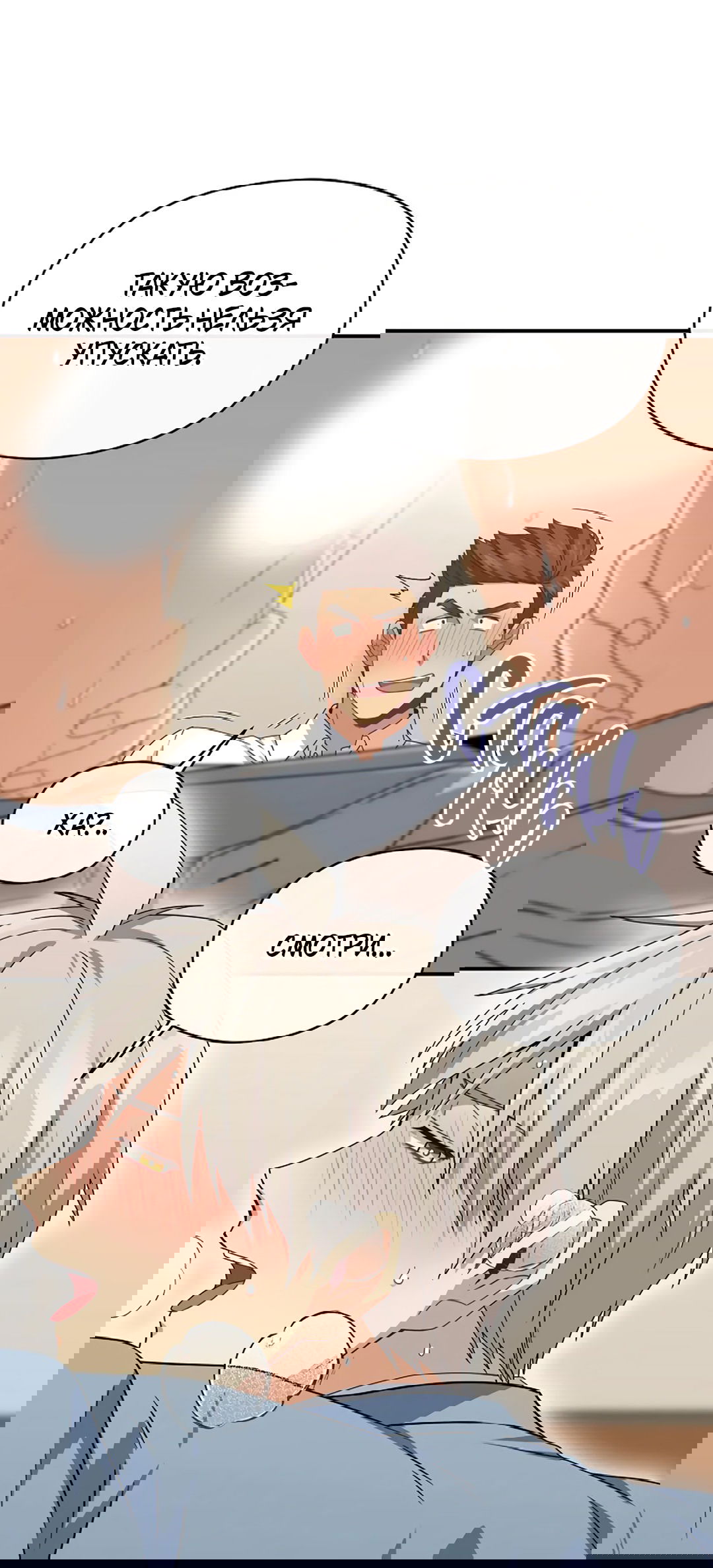 Манга Подозрительное сожительство - Глава 64.1 Страница 43