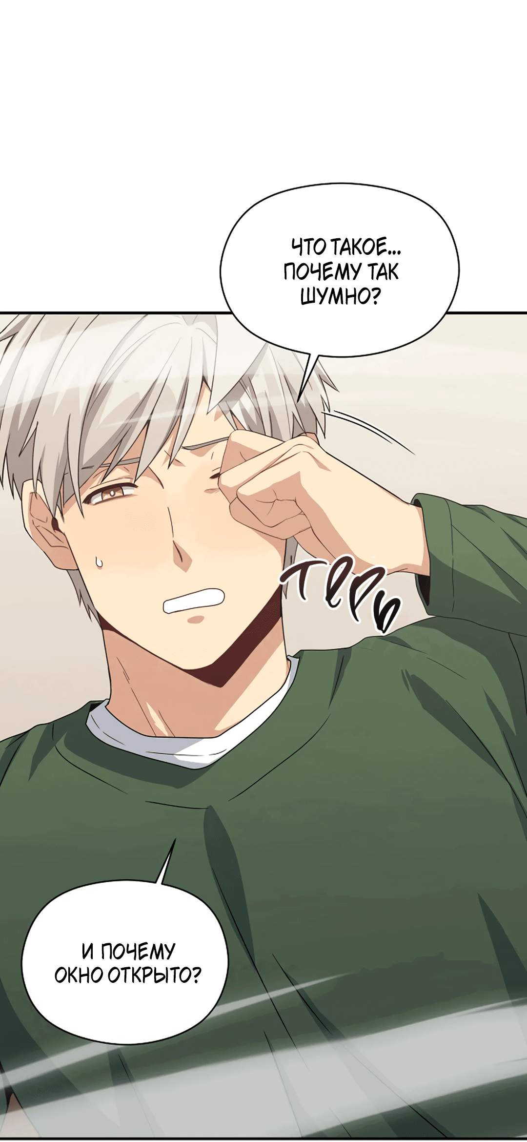 Манга Подозрительное сожительство - Глава 64.1 Страница 99