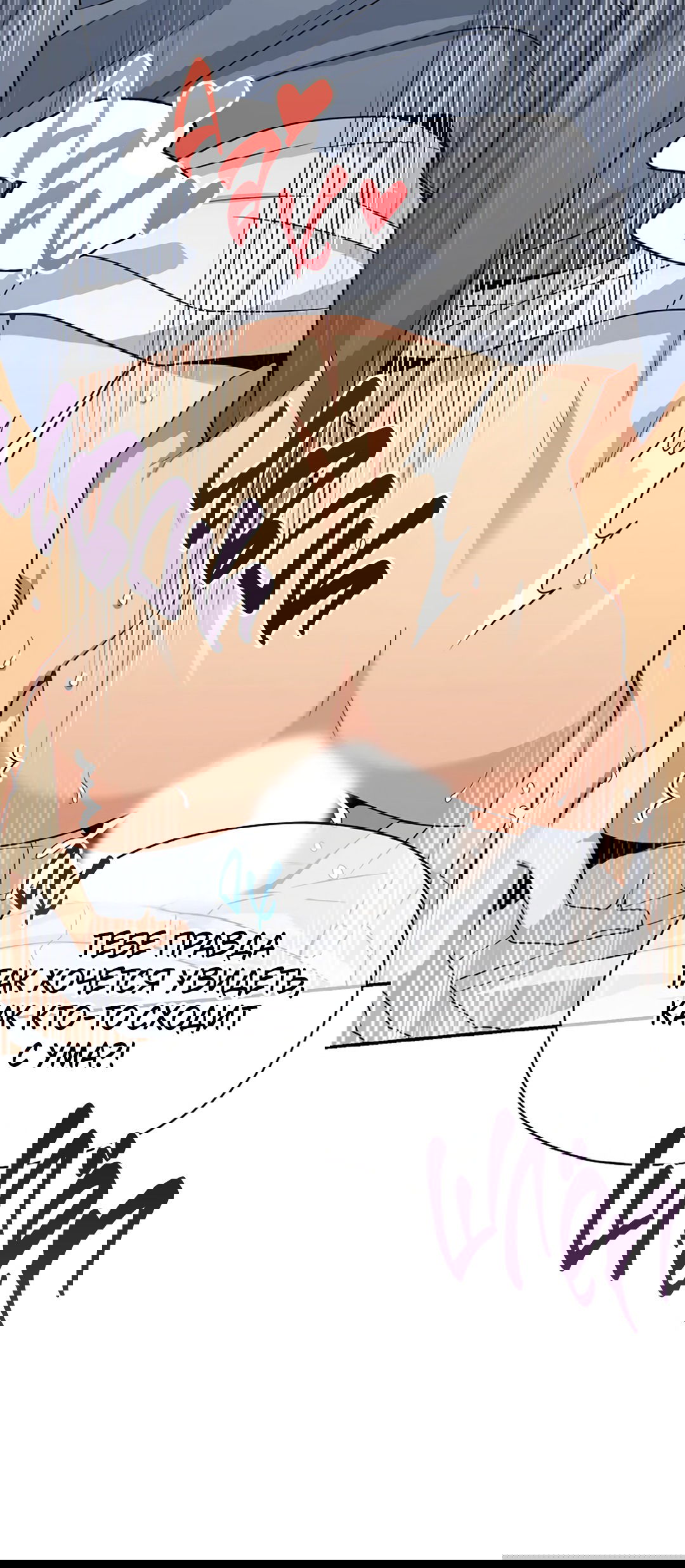 Манга Подозрительное сожительство - Глава 64.1 Страница 59