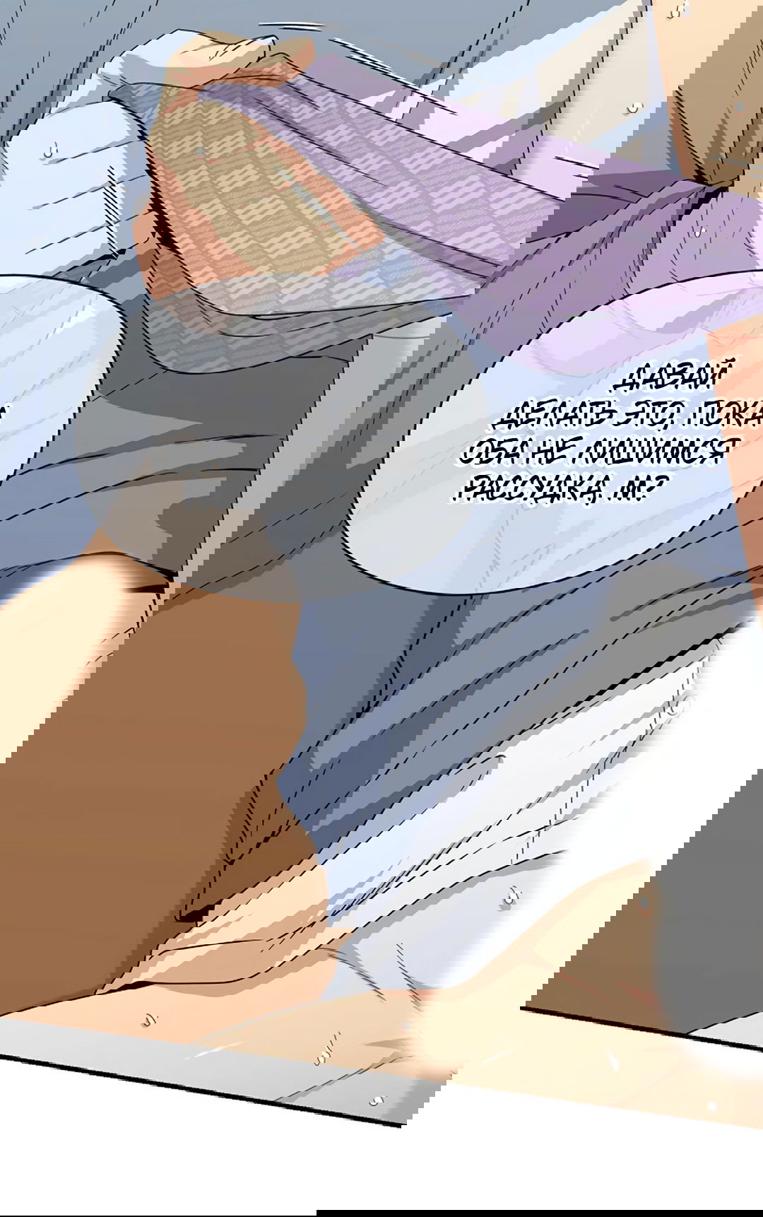 Манга Подозрительное сожительство - Глава 64.1 Страница 64