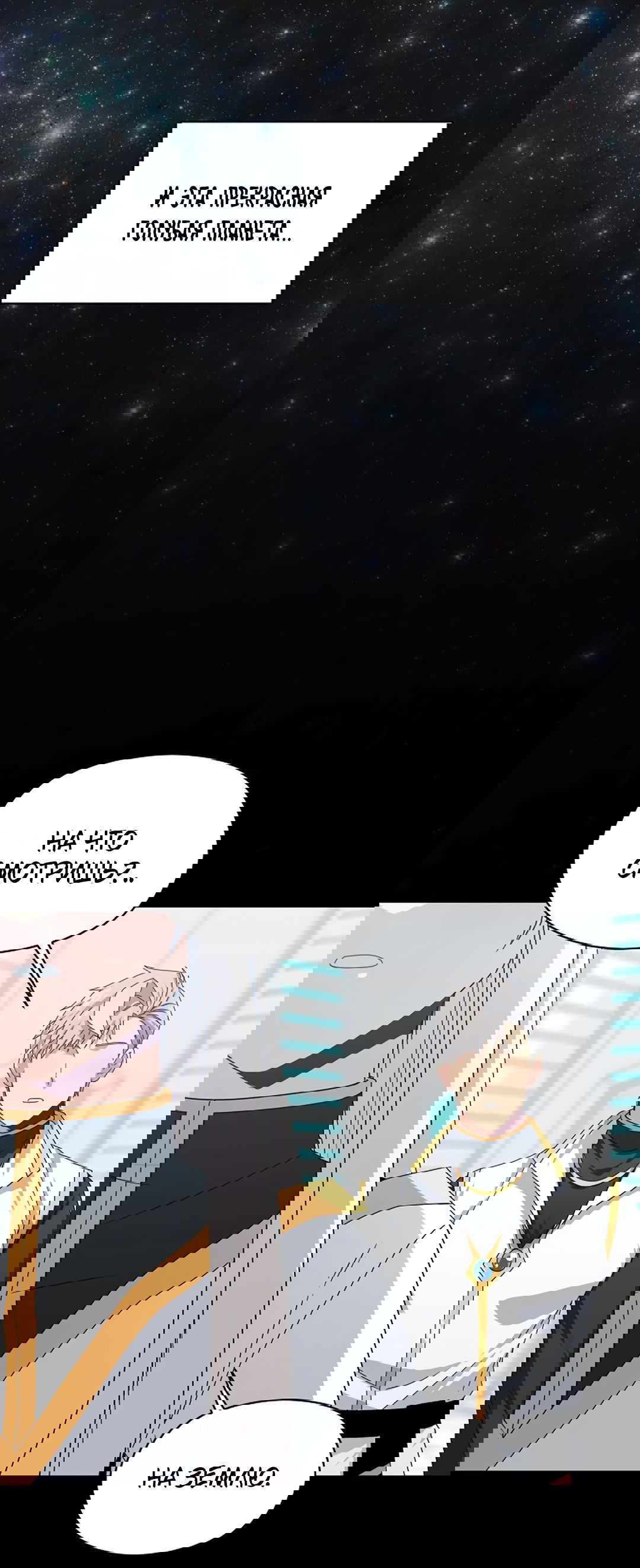 Манга Подозрительное сожительство - Глава 64.1 Страница 3