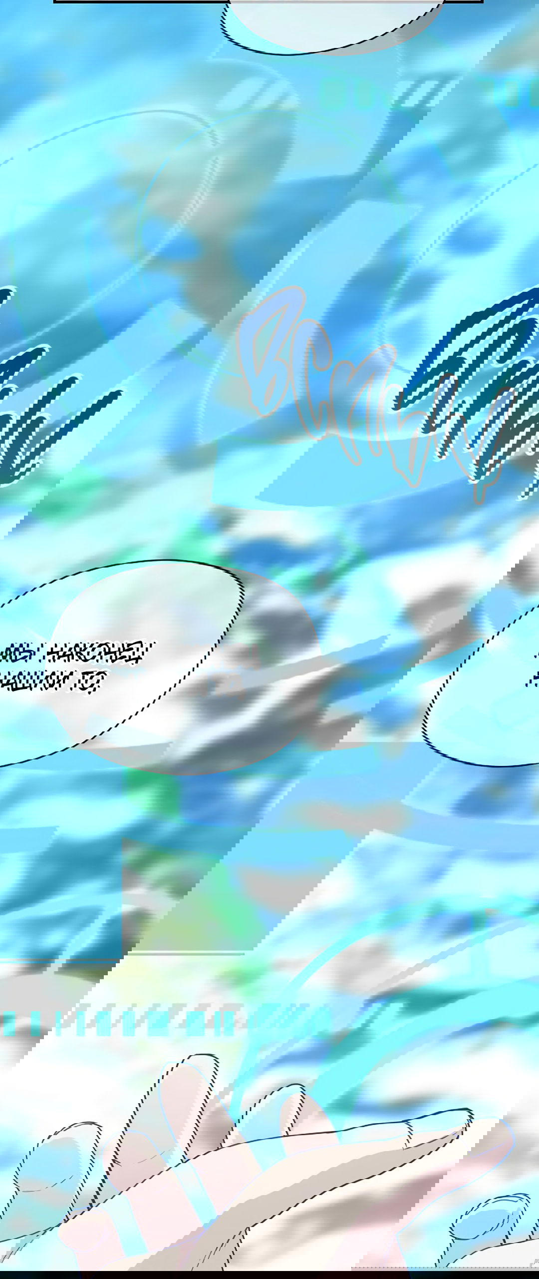 Манга Подозрительное сожительство - Глава 64.1 Страница 6