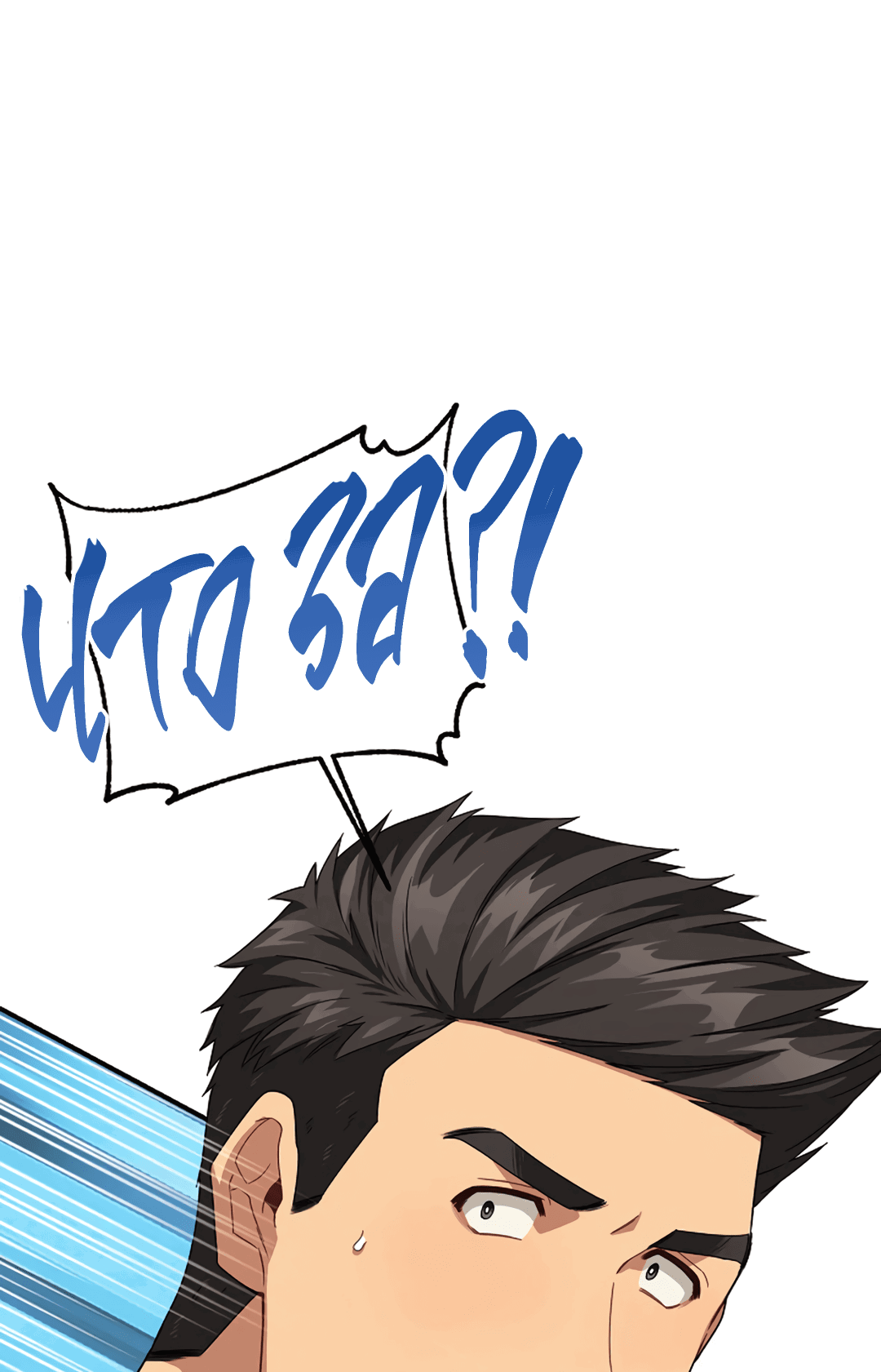 Манга Подозрительное сожительство - Глава 64.1 Страница 91