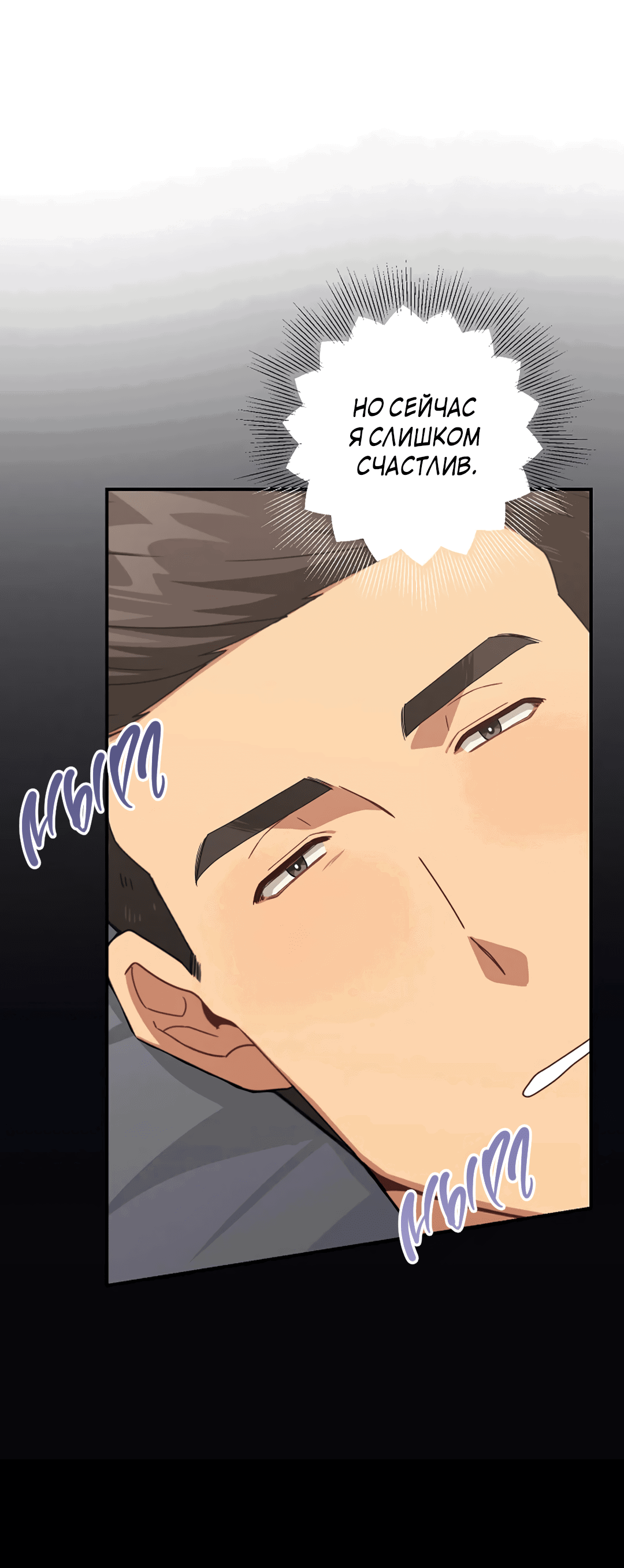 Манга Подозрительное сожительство - Глава 64.1 Страница 76