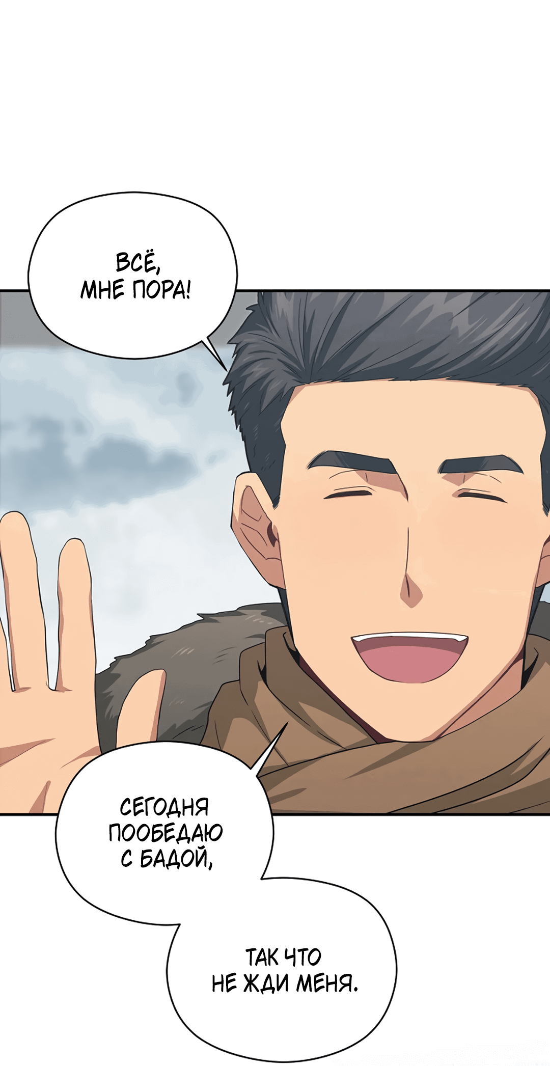 Манга Подозрительное сожительство - Глава 64.1 Страница 37