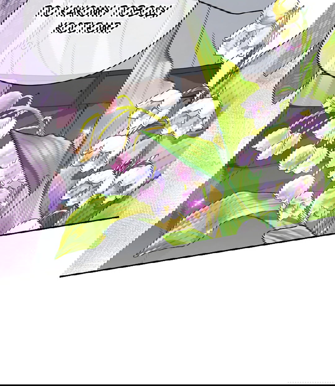 Манга Подозрительное сожительство - Глава 64.1 Страница 21