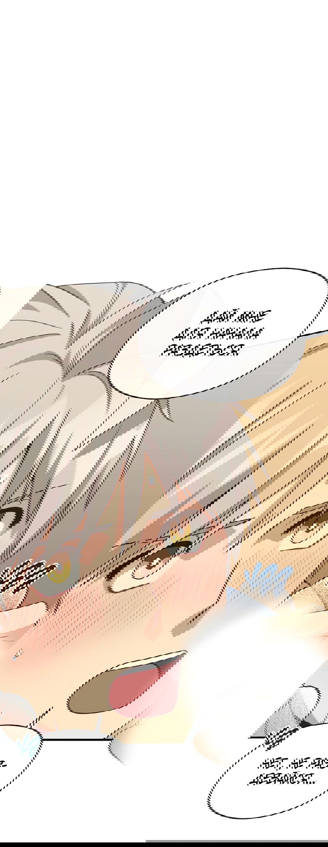 Манга Подозрительное сожительство - Глава 64.1 Страница 41