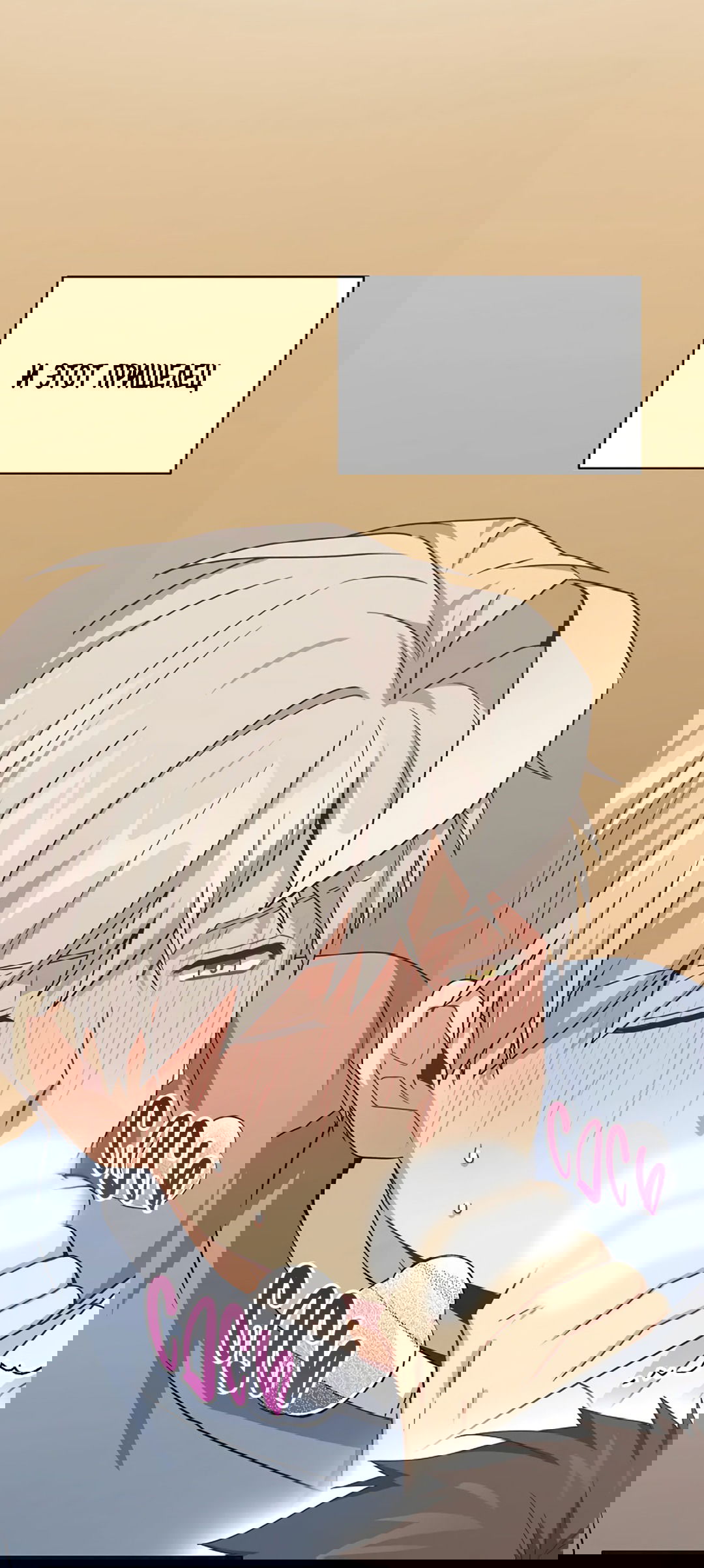 Манга Подозрительное сожительство - Глава 64.1 Страница 12