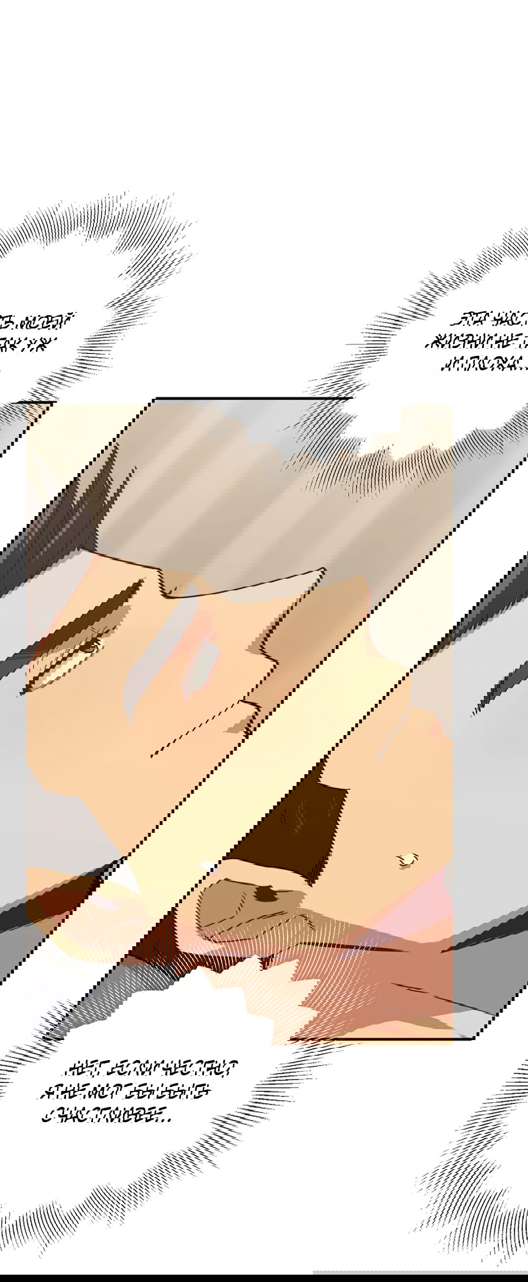 Манга Подозрительное сожительство - Глава 64.1 Страница 74