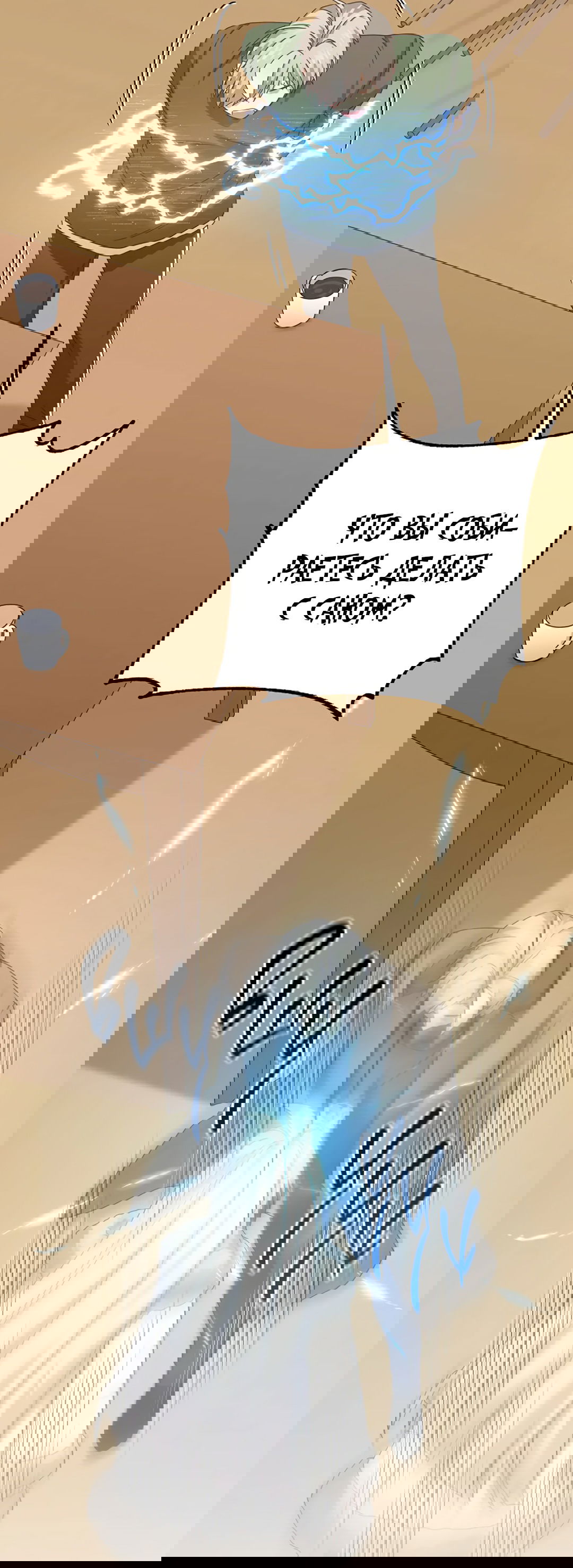 Манга Подозрительное сожительство - Глава 64.2 Страница 68