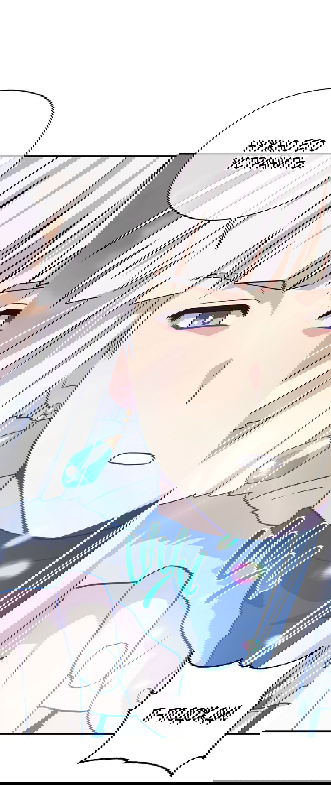 Манга Подозрительное сожительство - Глава 64.2 Страница 17