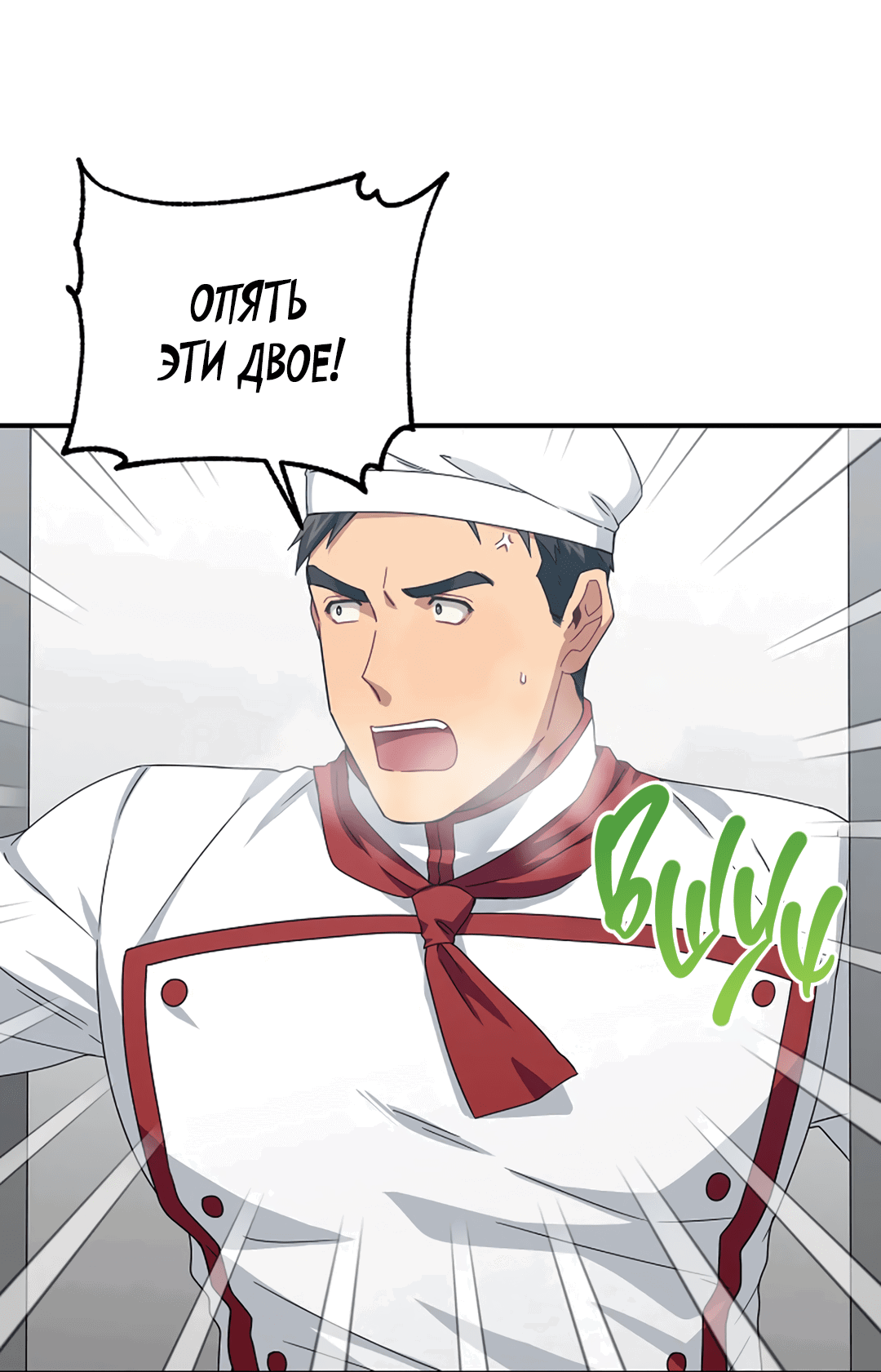 Манга Подозрительное сожительство - Глава 64.2 Страница 85