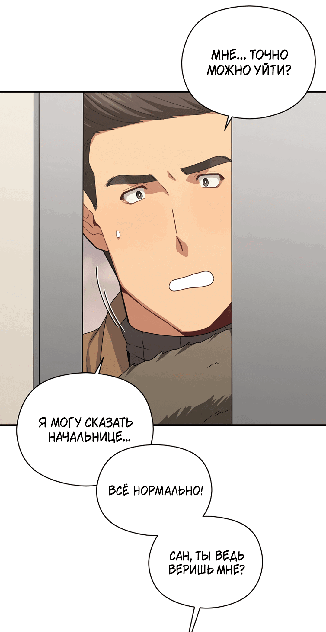 Манга Подозрительное сожительство - Глава 64.2 Страница 23