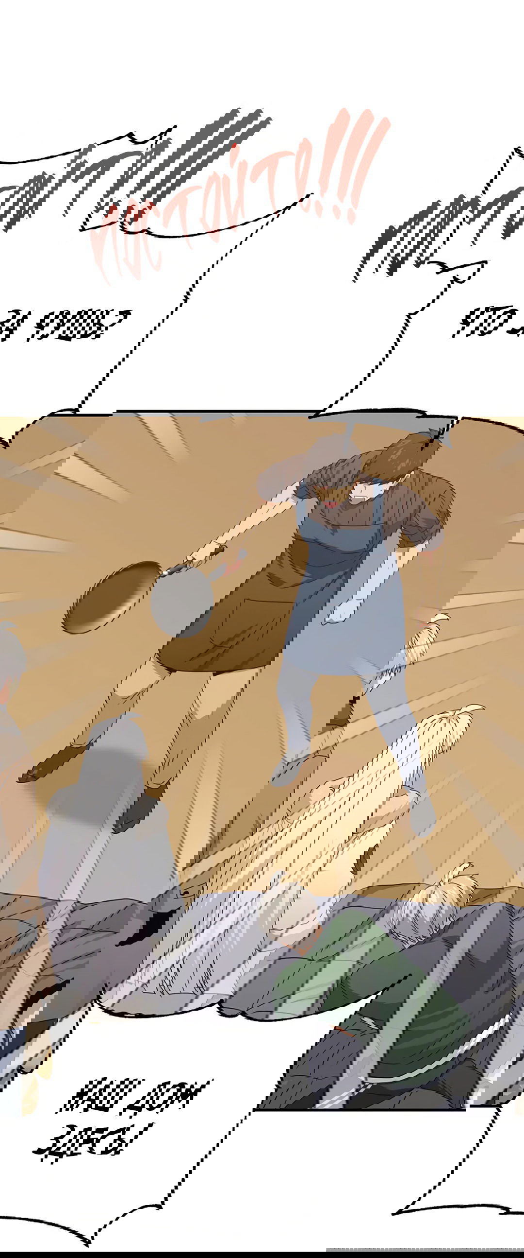 Манга Подозрительное сожительство - Глава 64.2 Страница 7