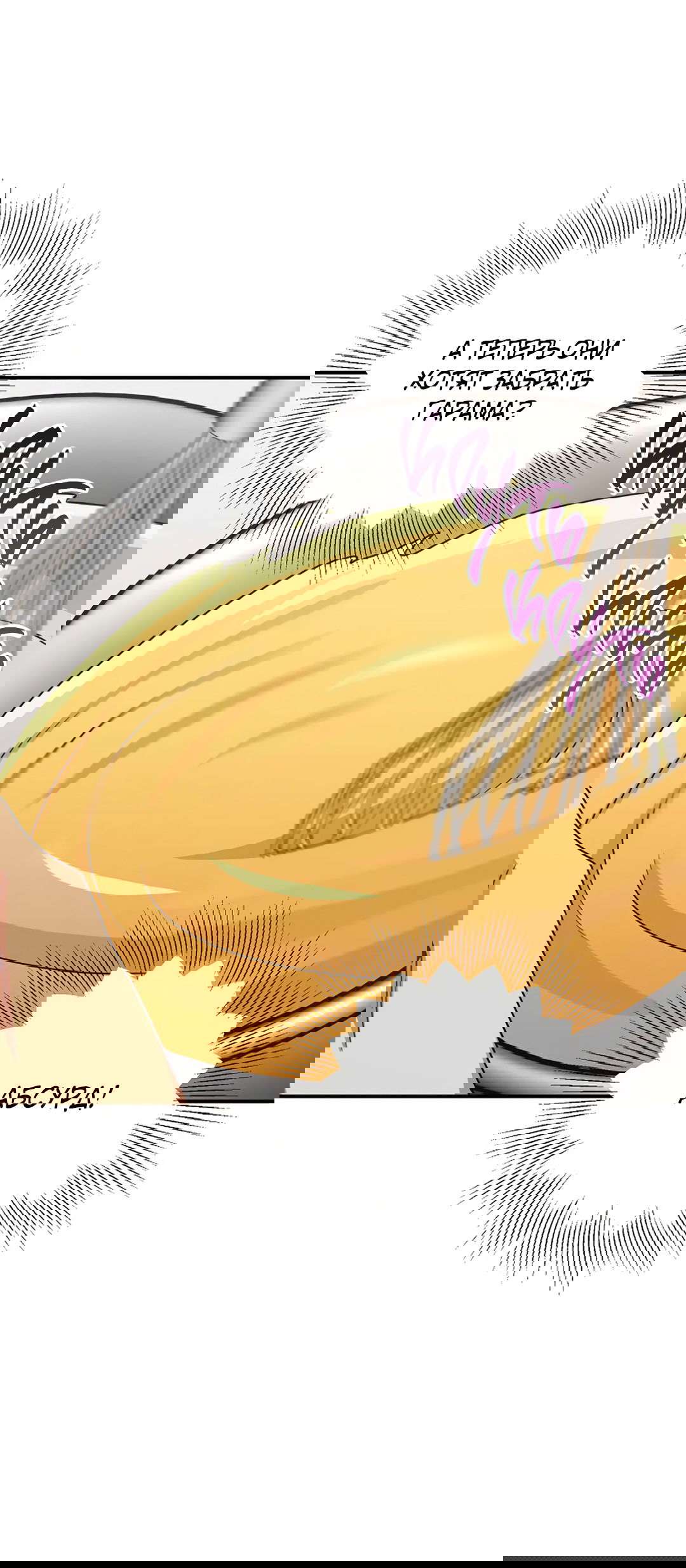 Манга Подозрительное сожительство - Глава 64.2 Страница 75