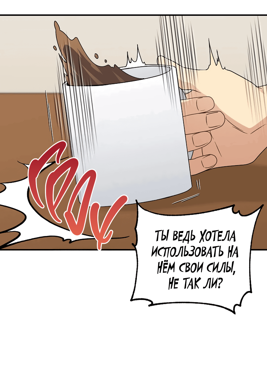 Манга Подозрительное сожительство - Глава 64.2 Страница 34