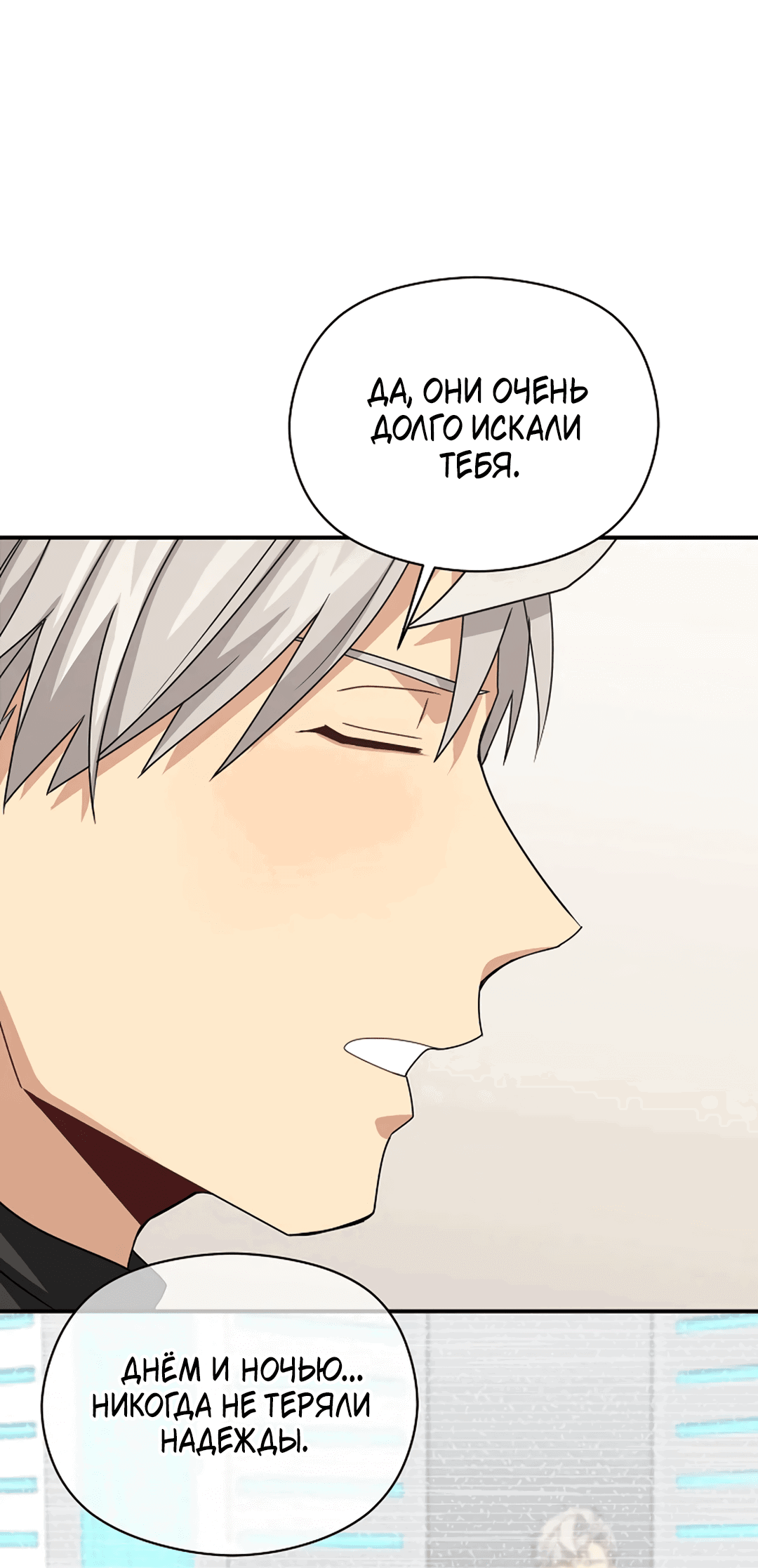 Манга Подозрительное сожительство - Глава 64.2 Страница 43