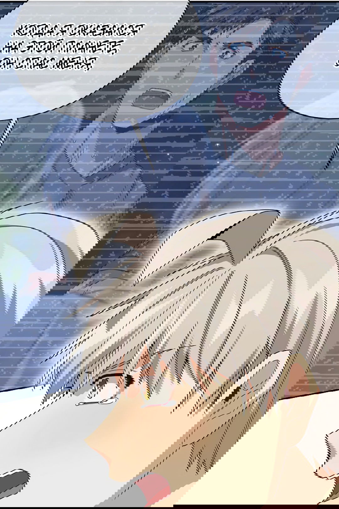 Манга Подозрительное сожительство - Глава 64.2 Страница 49