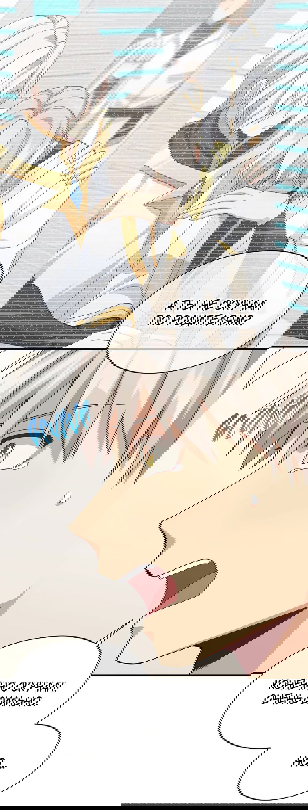 Манга Подозрительное сожительство - Глава 64.2 Страница 44