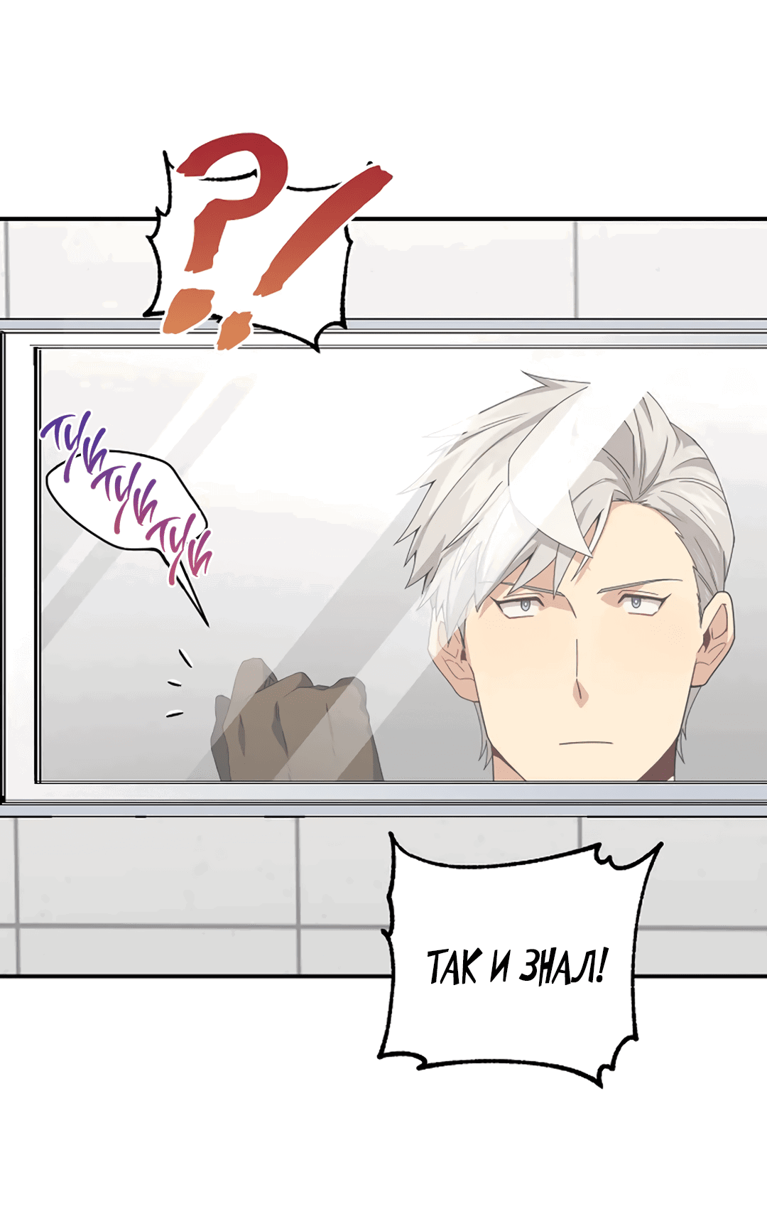 Манга Подозрительное сожительство - Глава 64.2 Страница 84