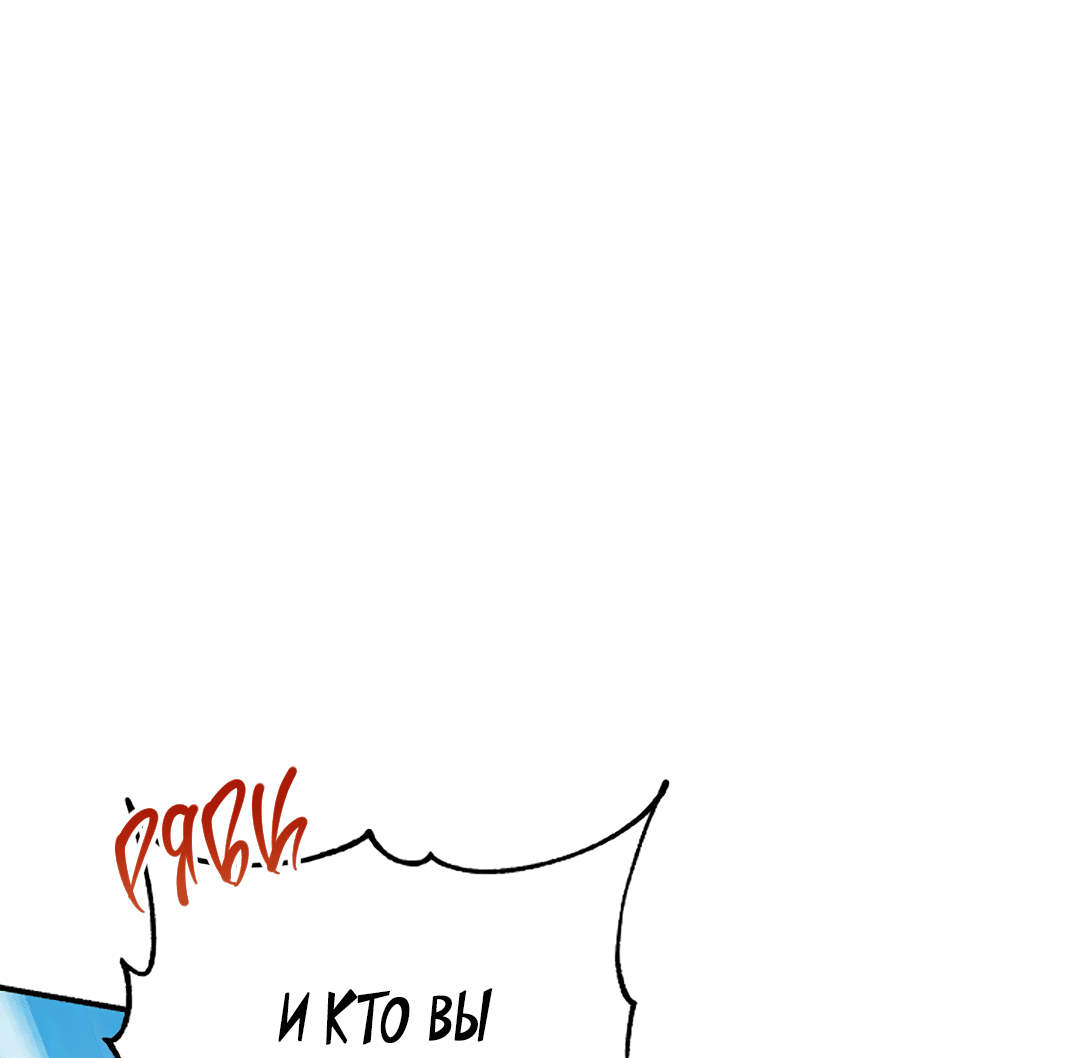 Манга Подозрительное сожительство - Глава 64.2 Страница 8