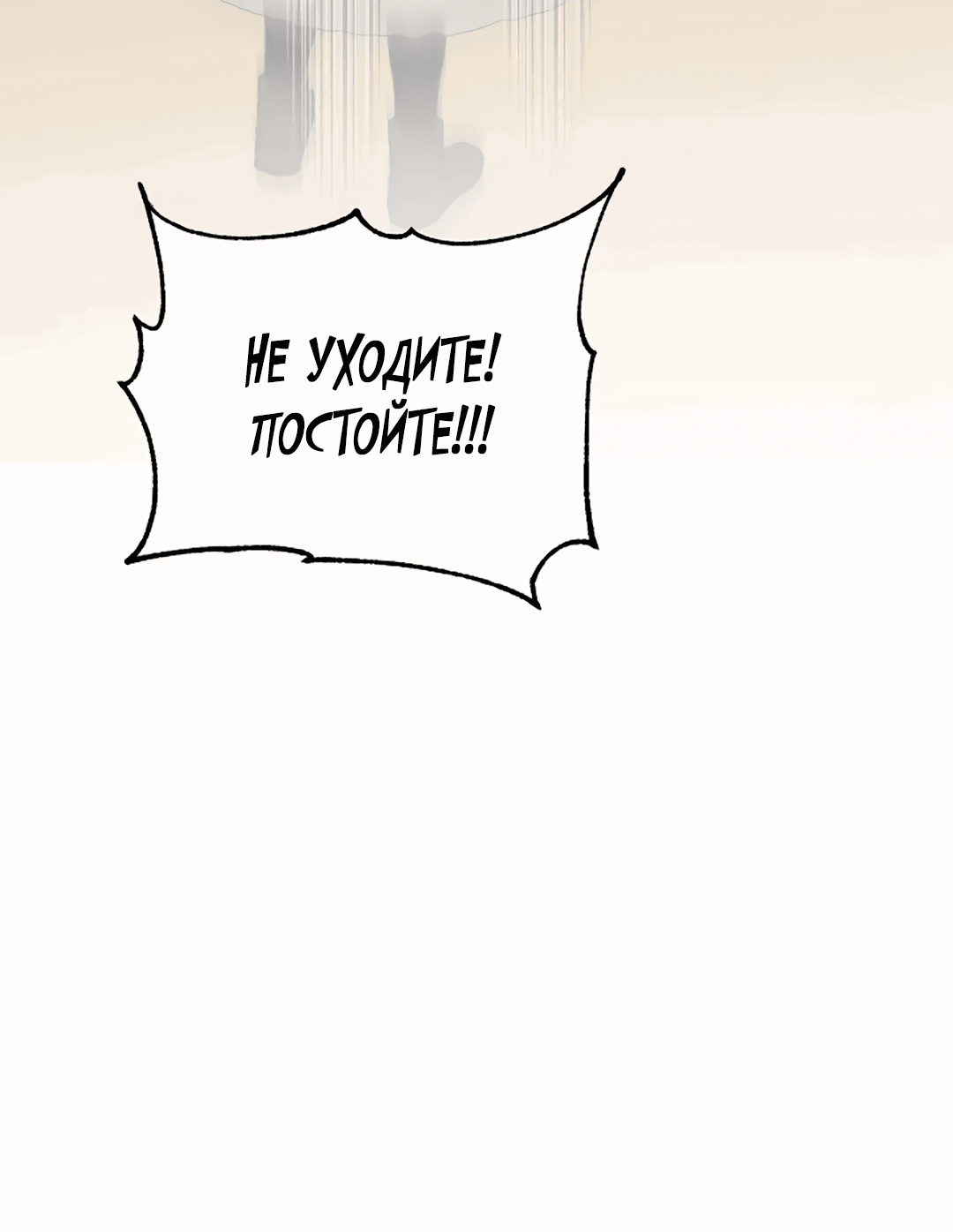 Манга Подозрительное сожительство - Глава 64.2 Страница 69